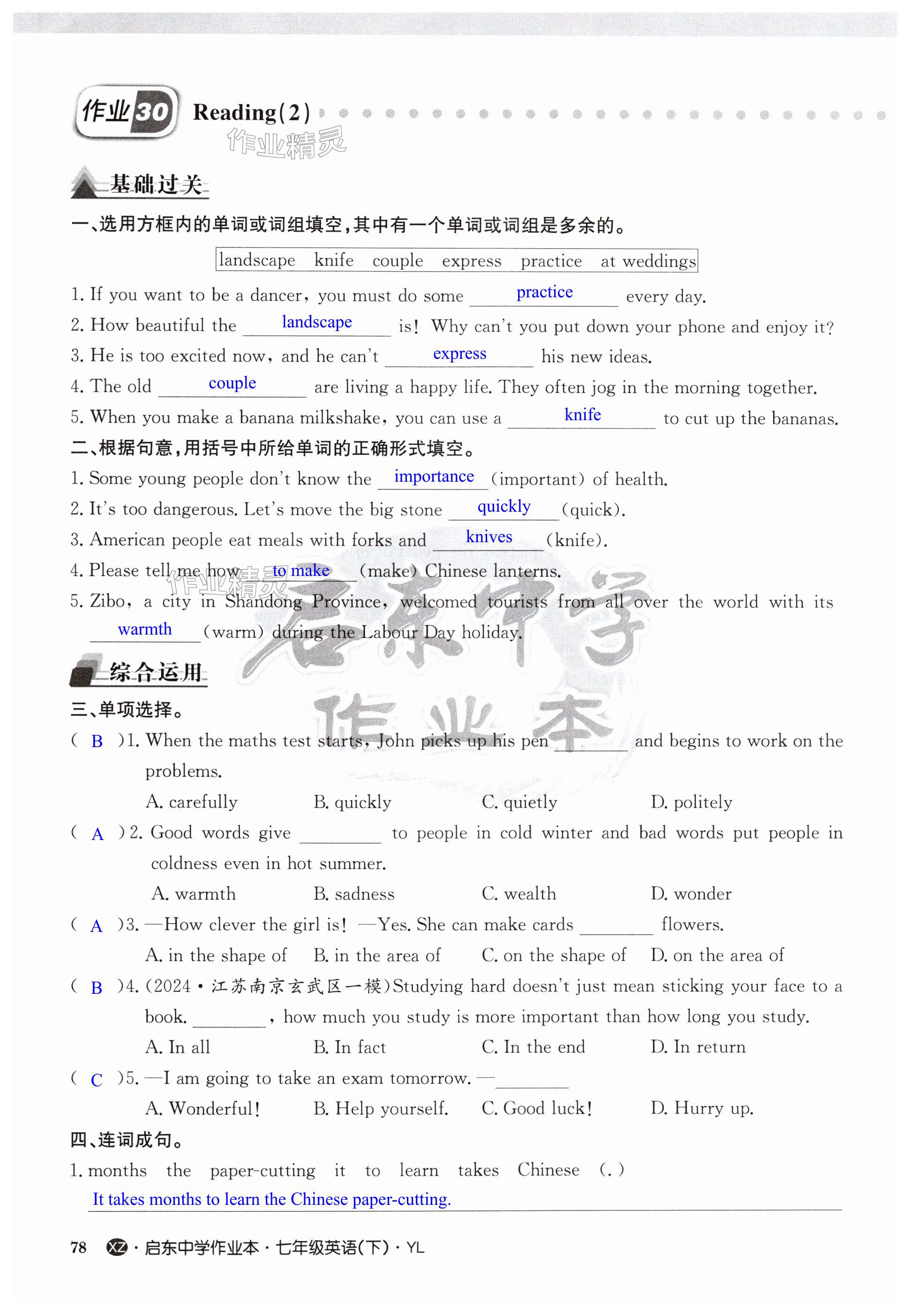 第78页