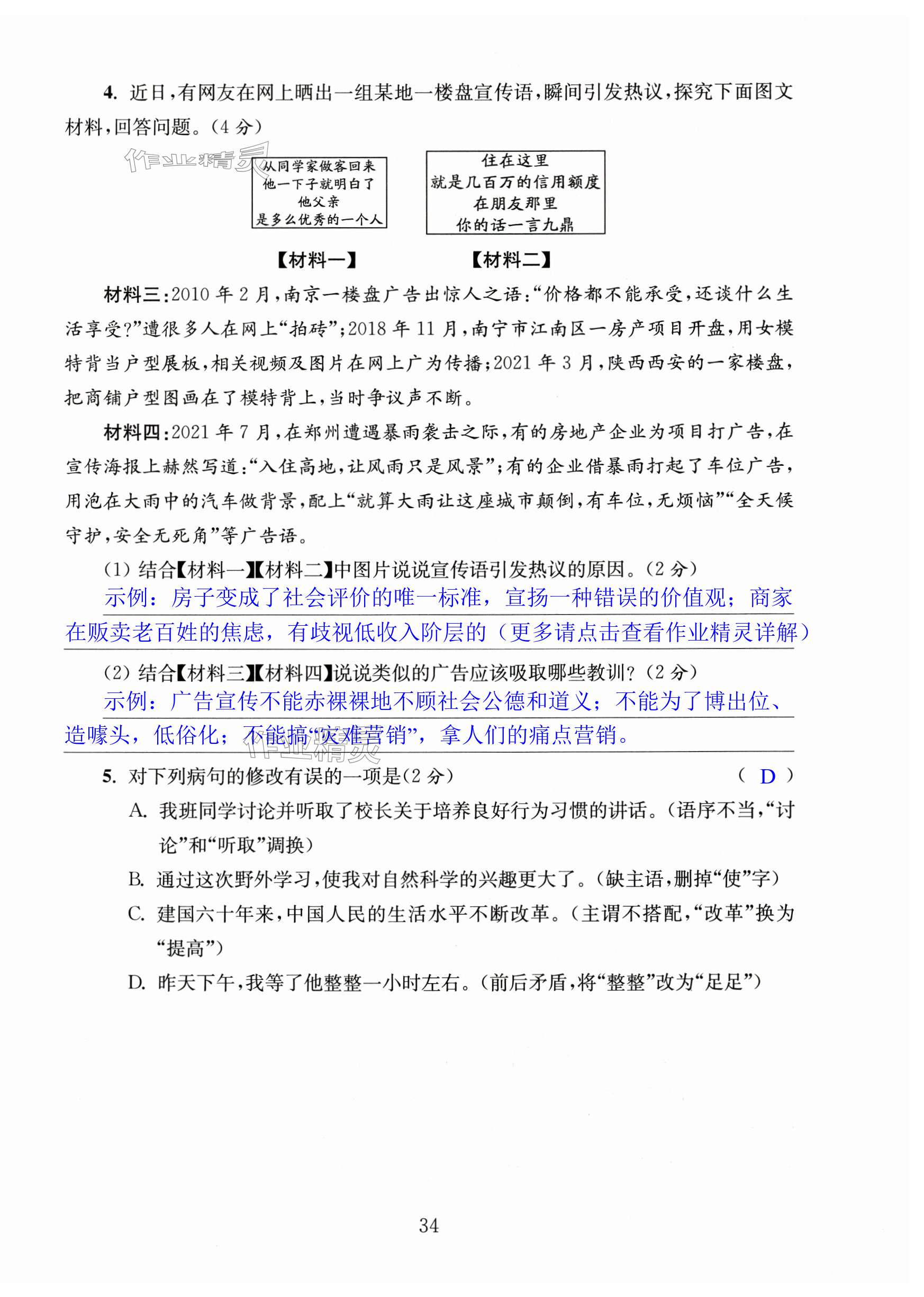 第34页