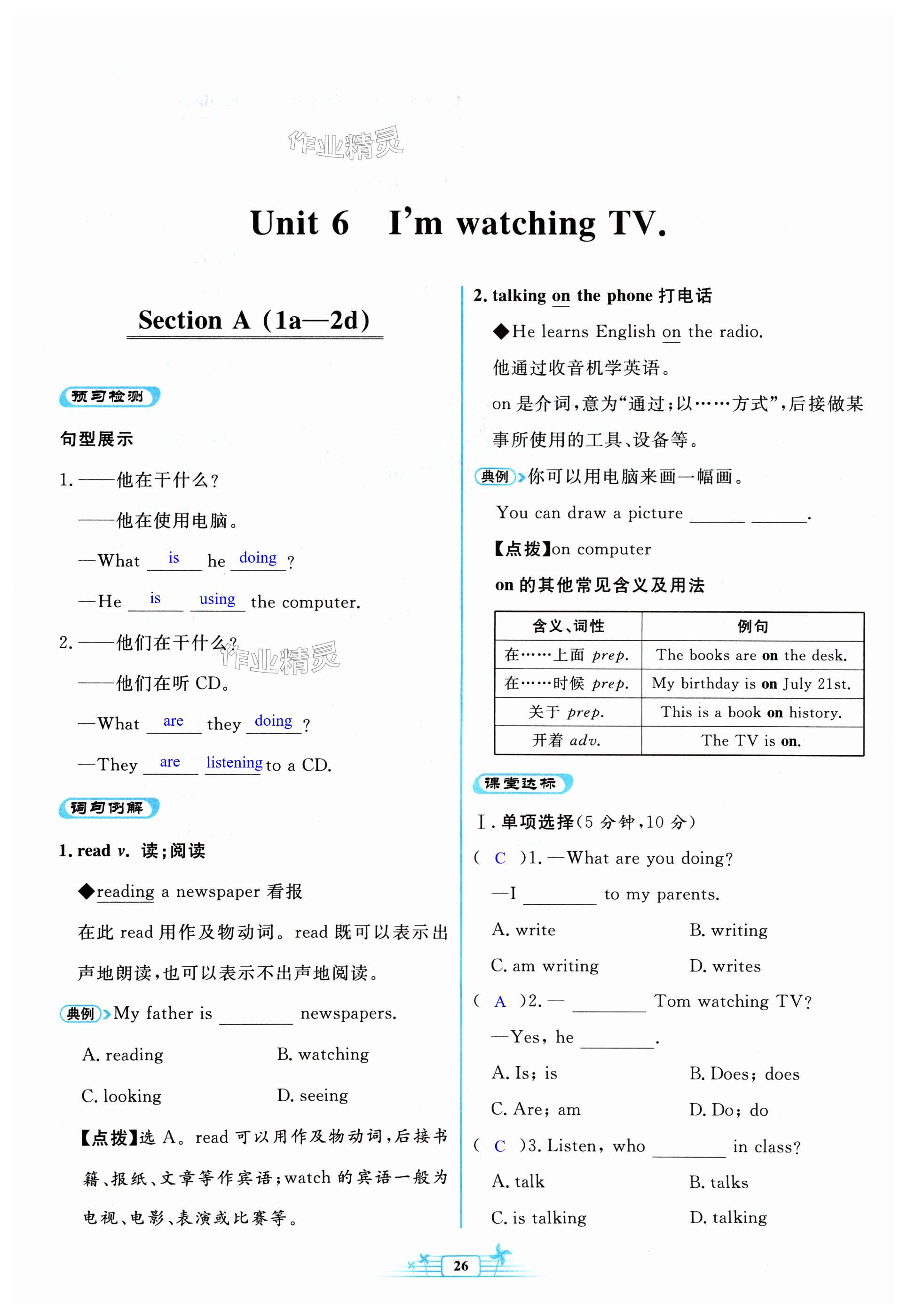 第26页