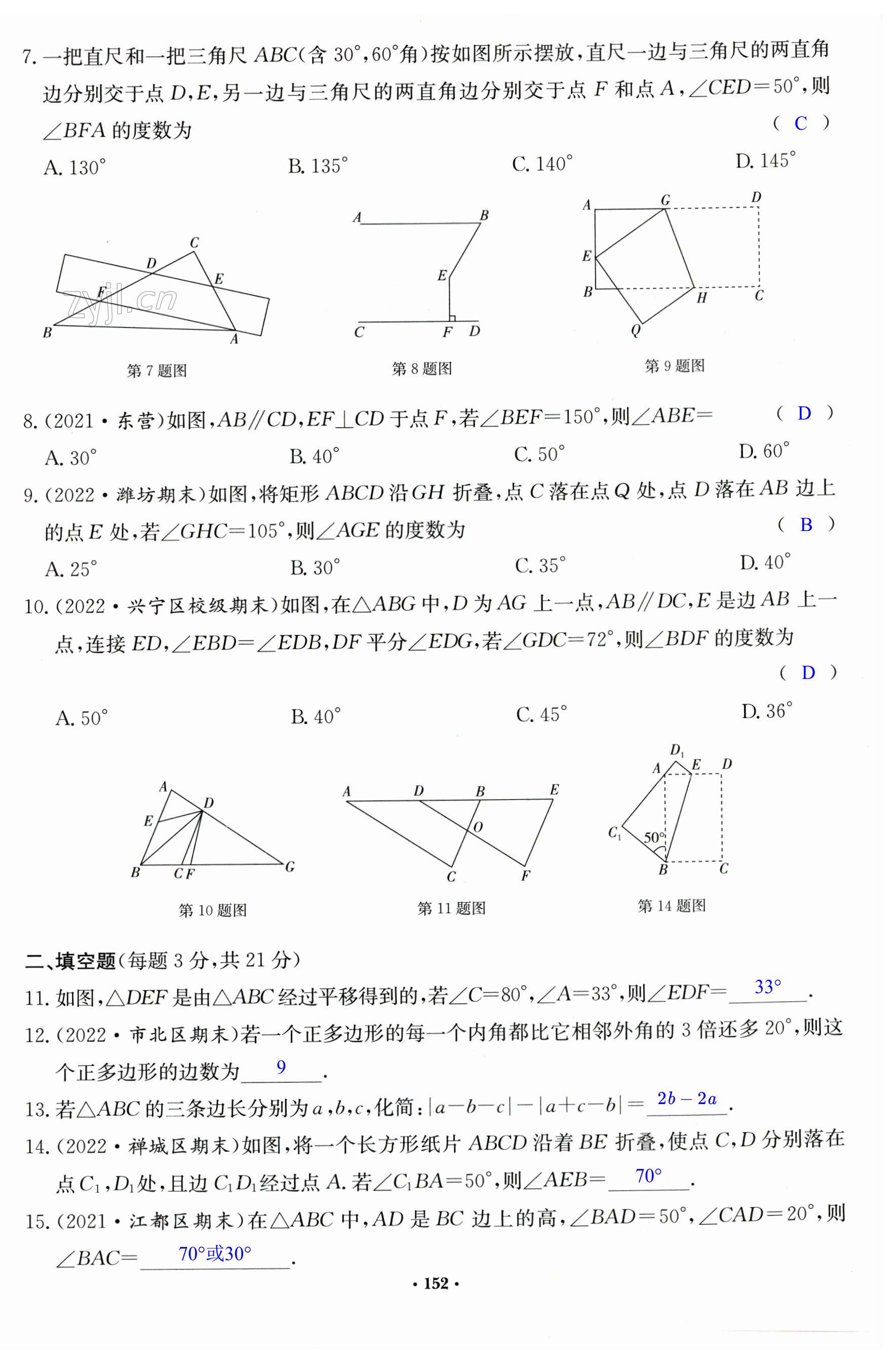 第152页