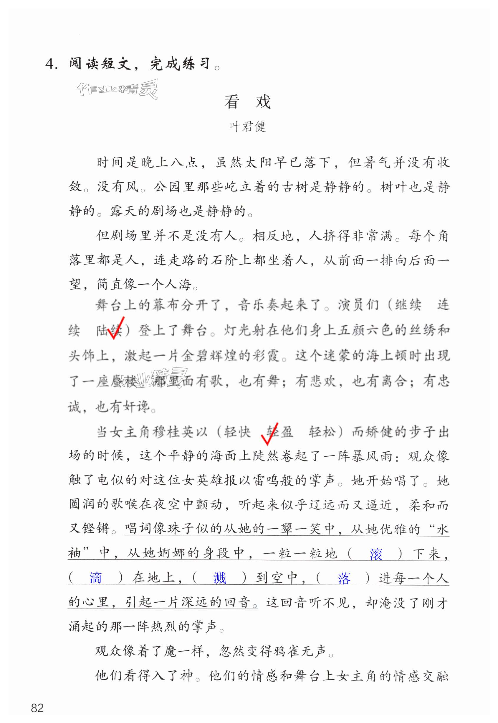 第82页