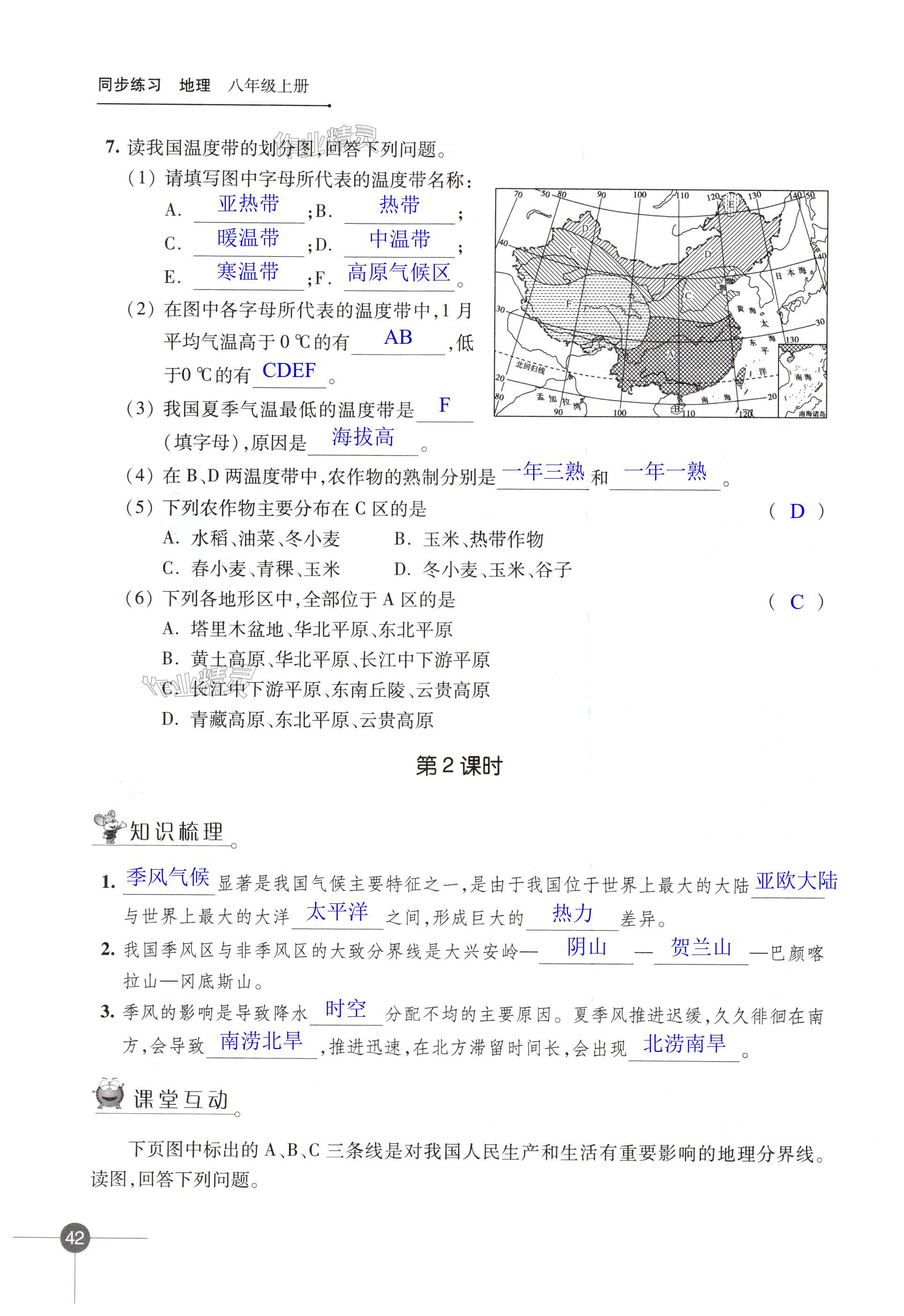 第42页