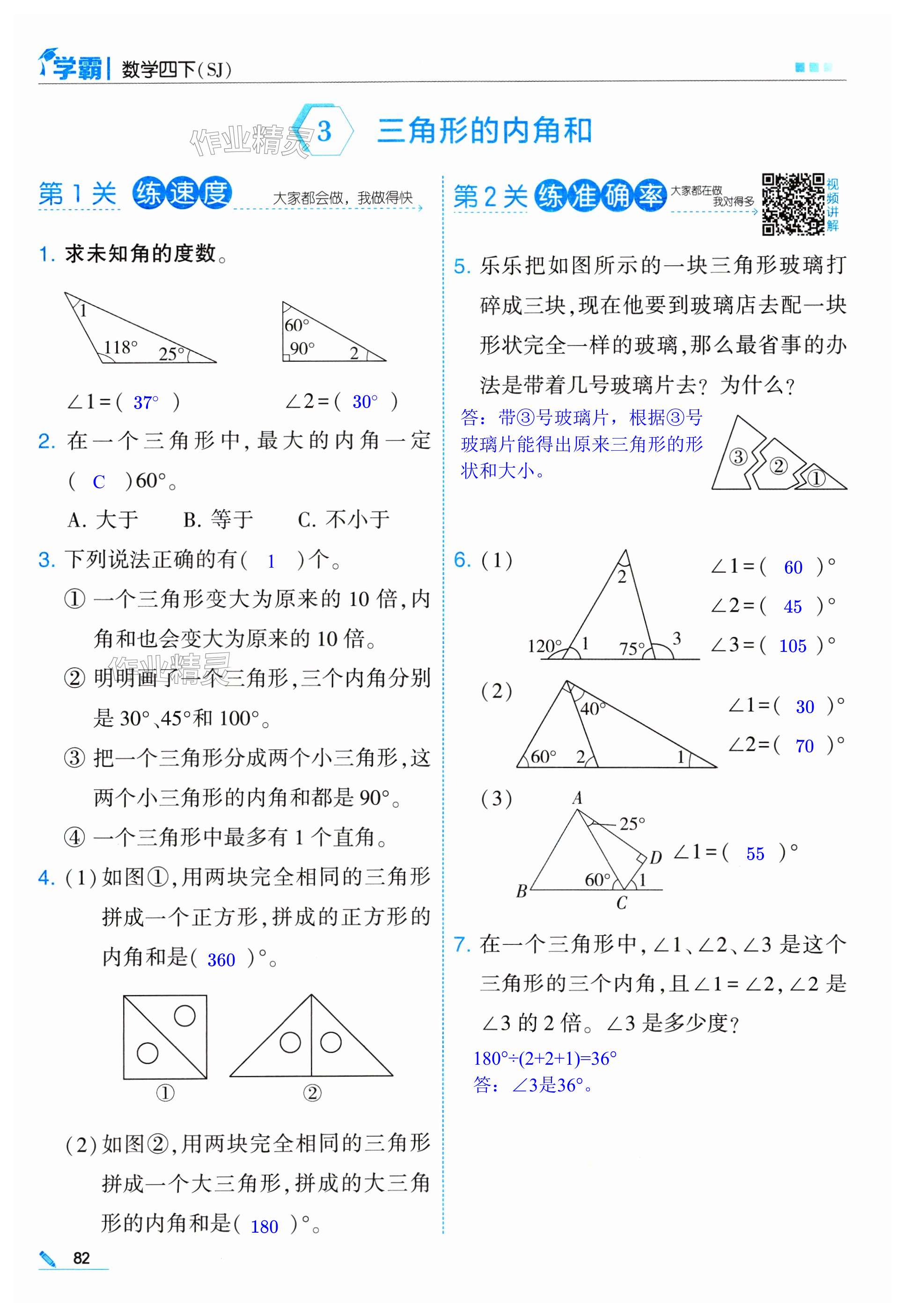 第82页