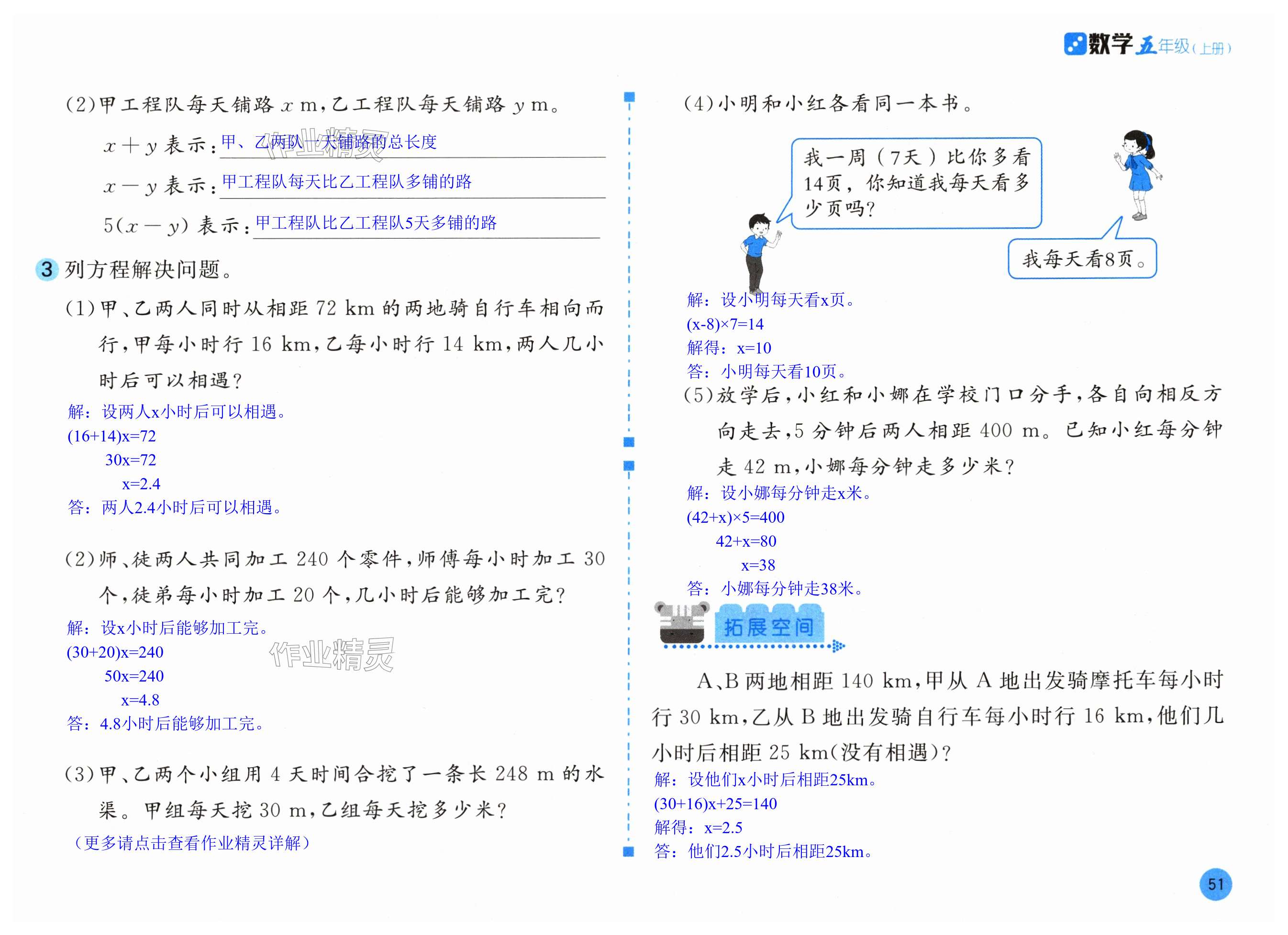 第51页