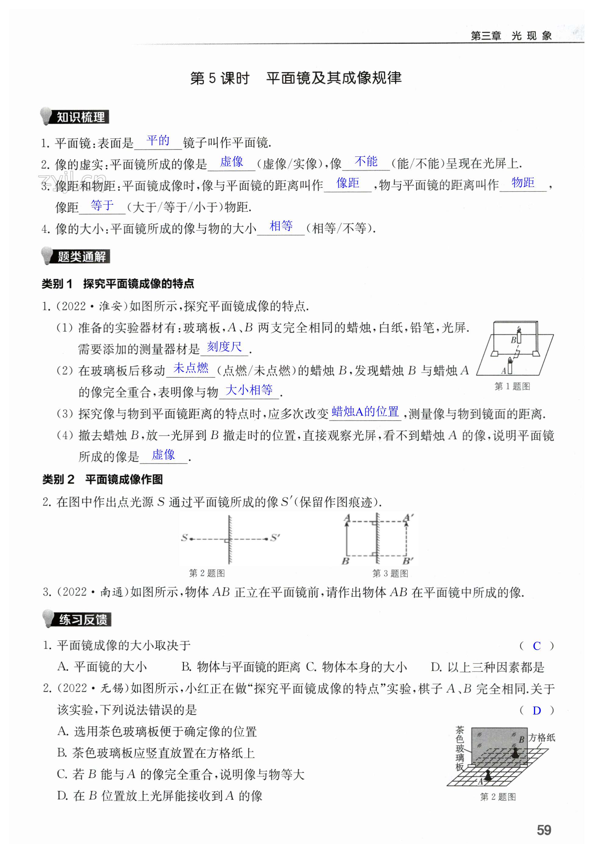 第59页