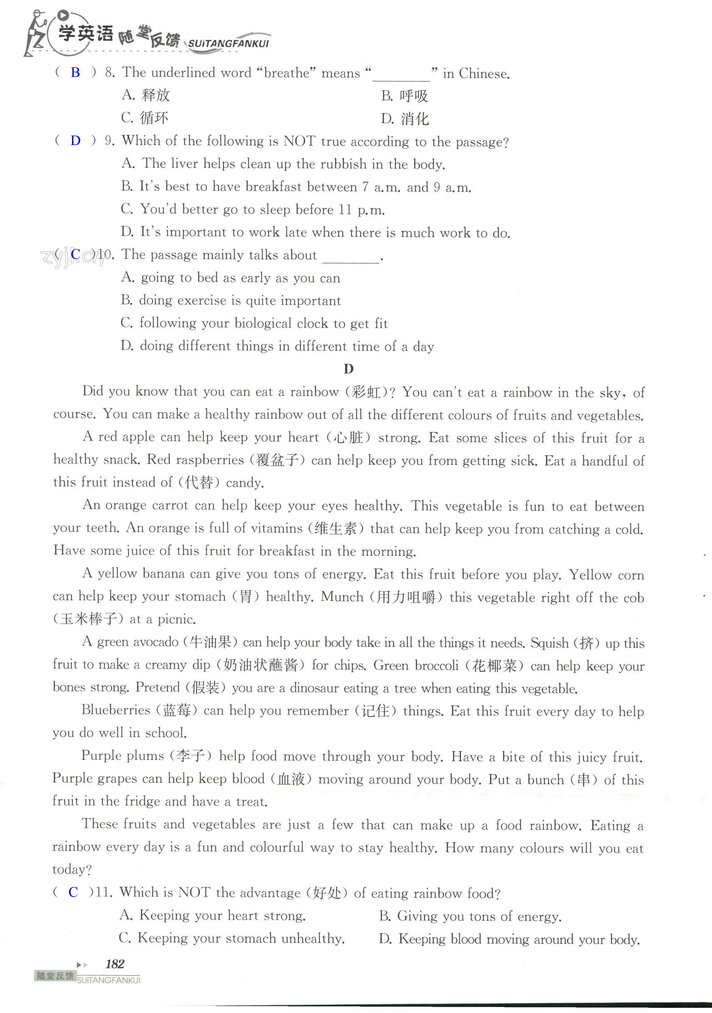 Unit 6 单元综合测试卷 - 第182页
