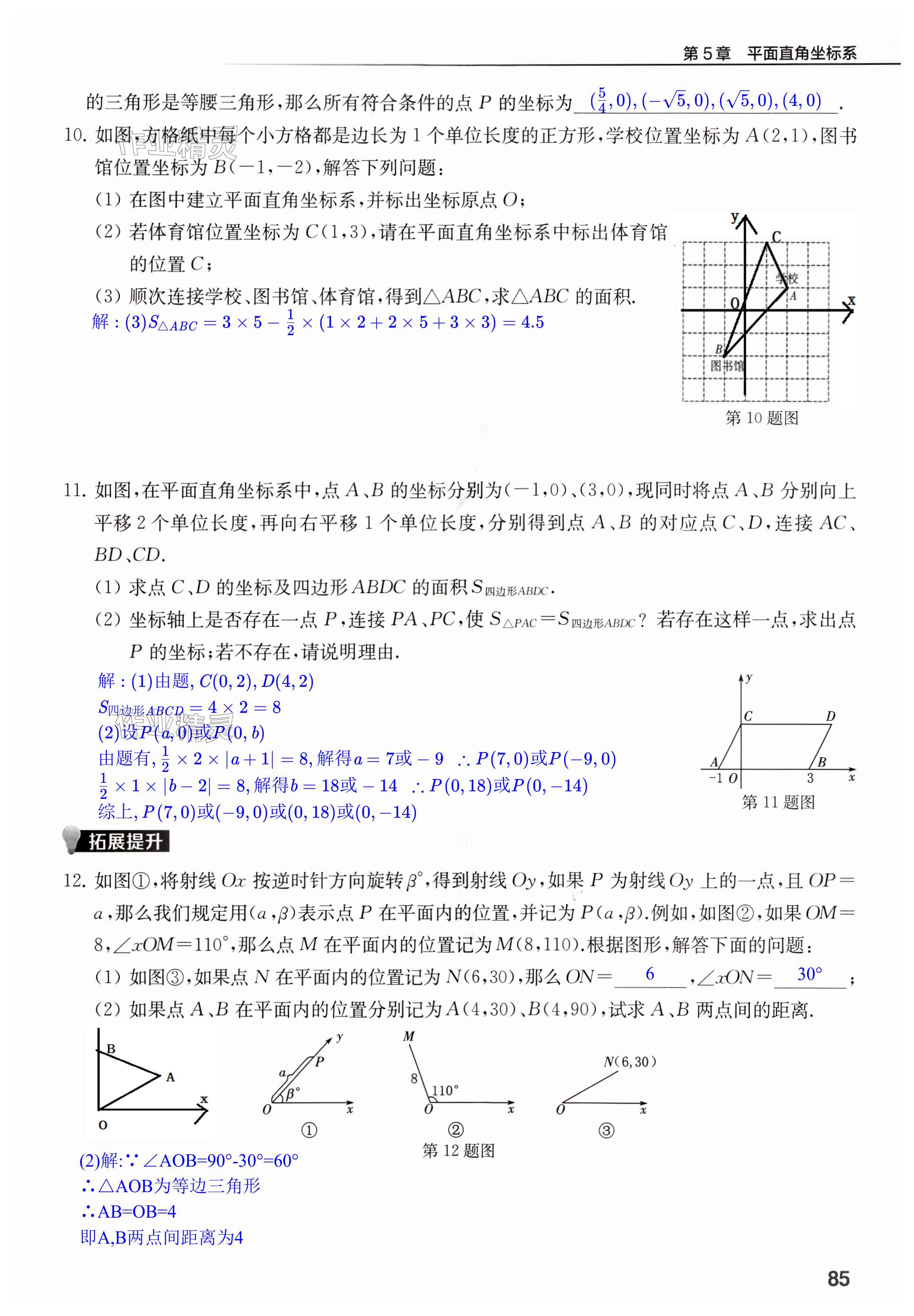 第85页