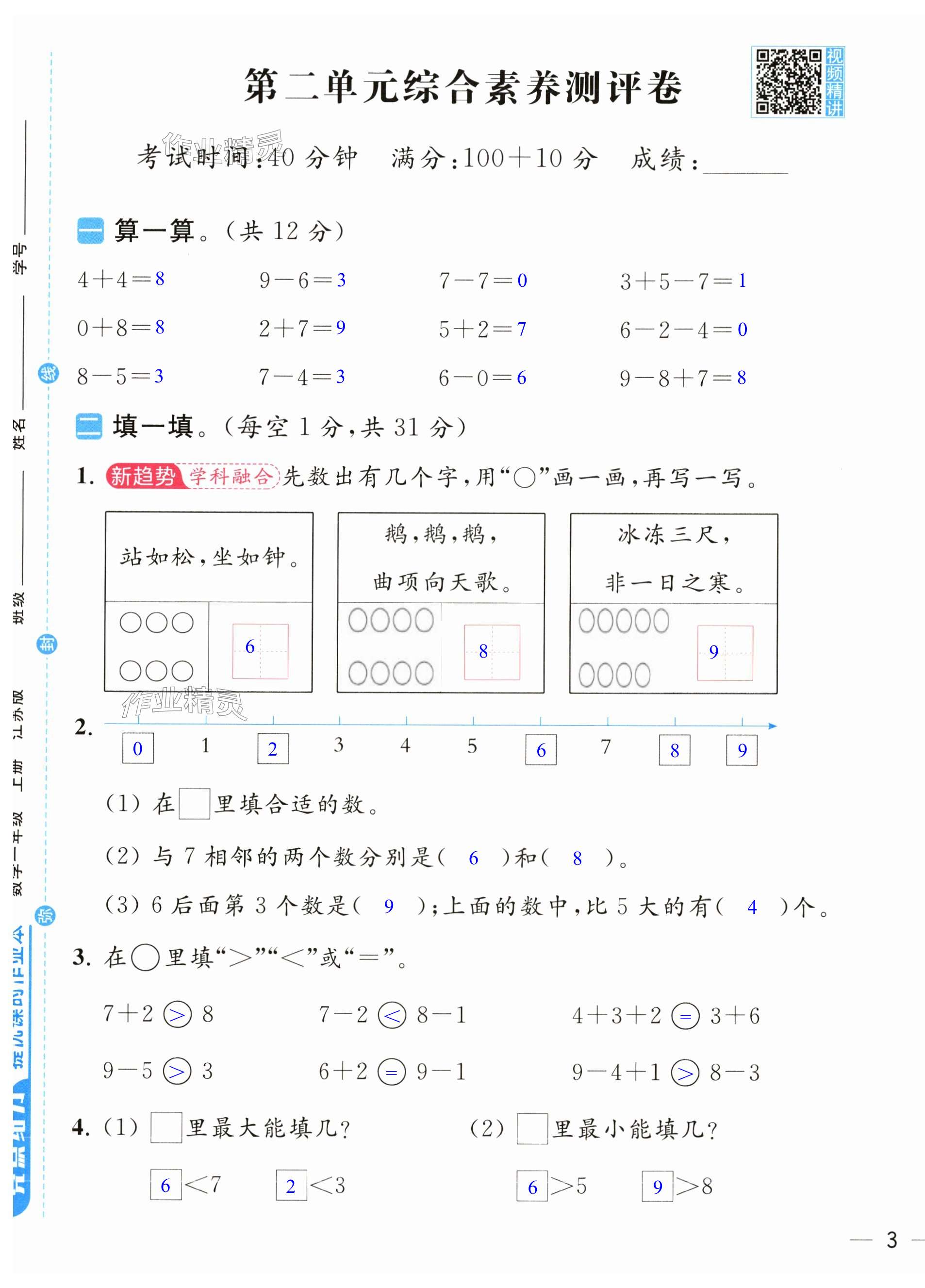 第5页