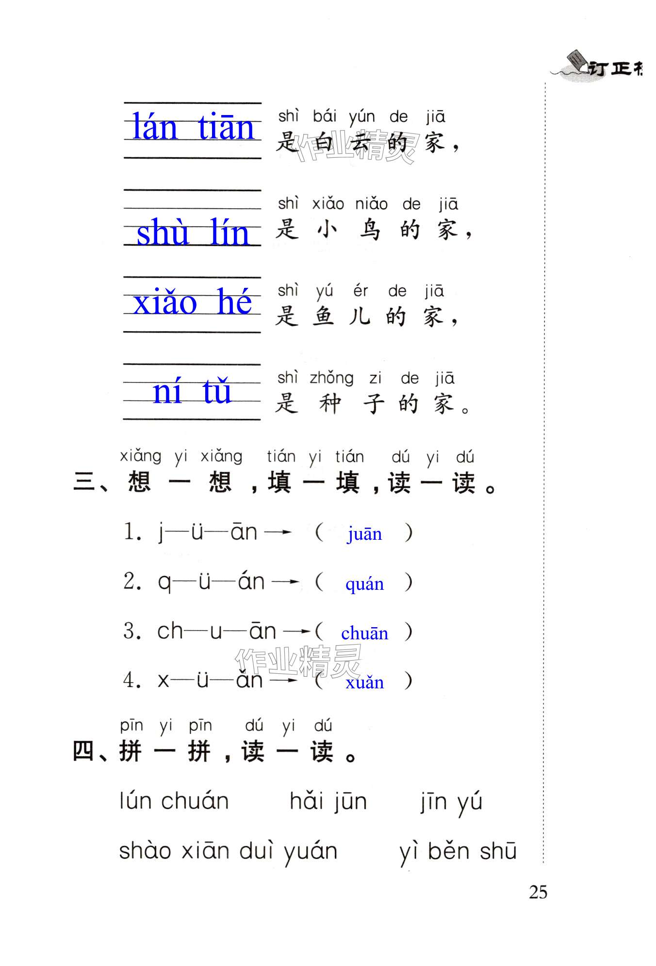 第25页