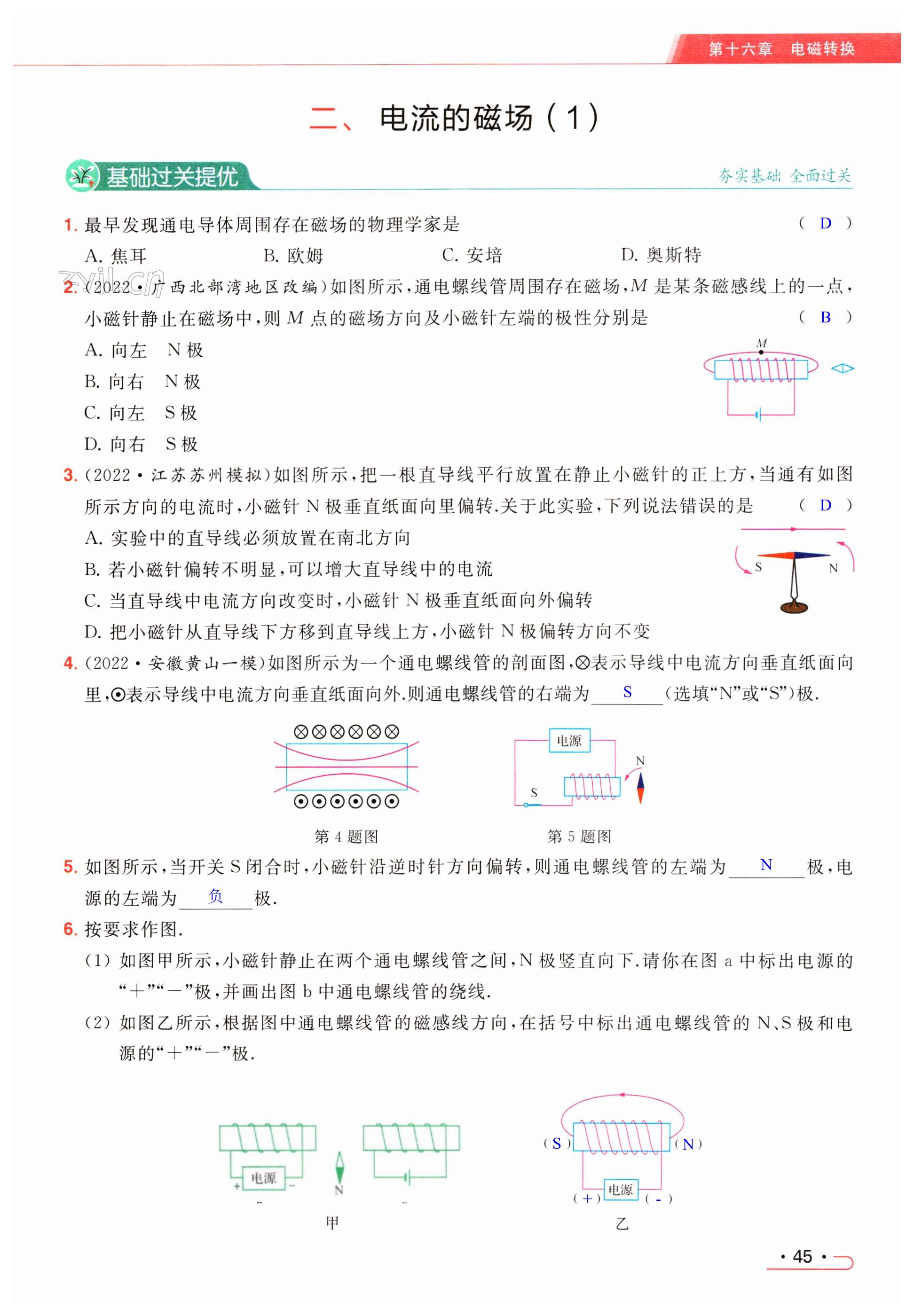 第45页