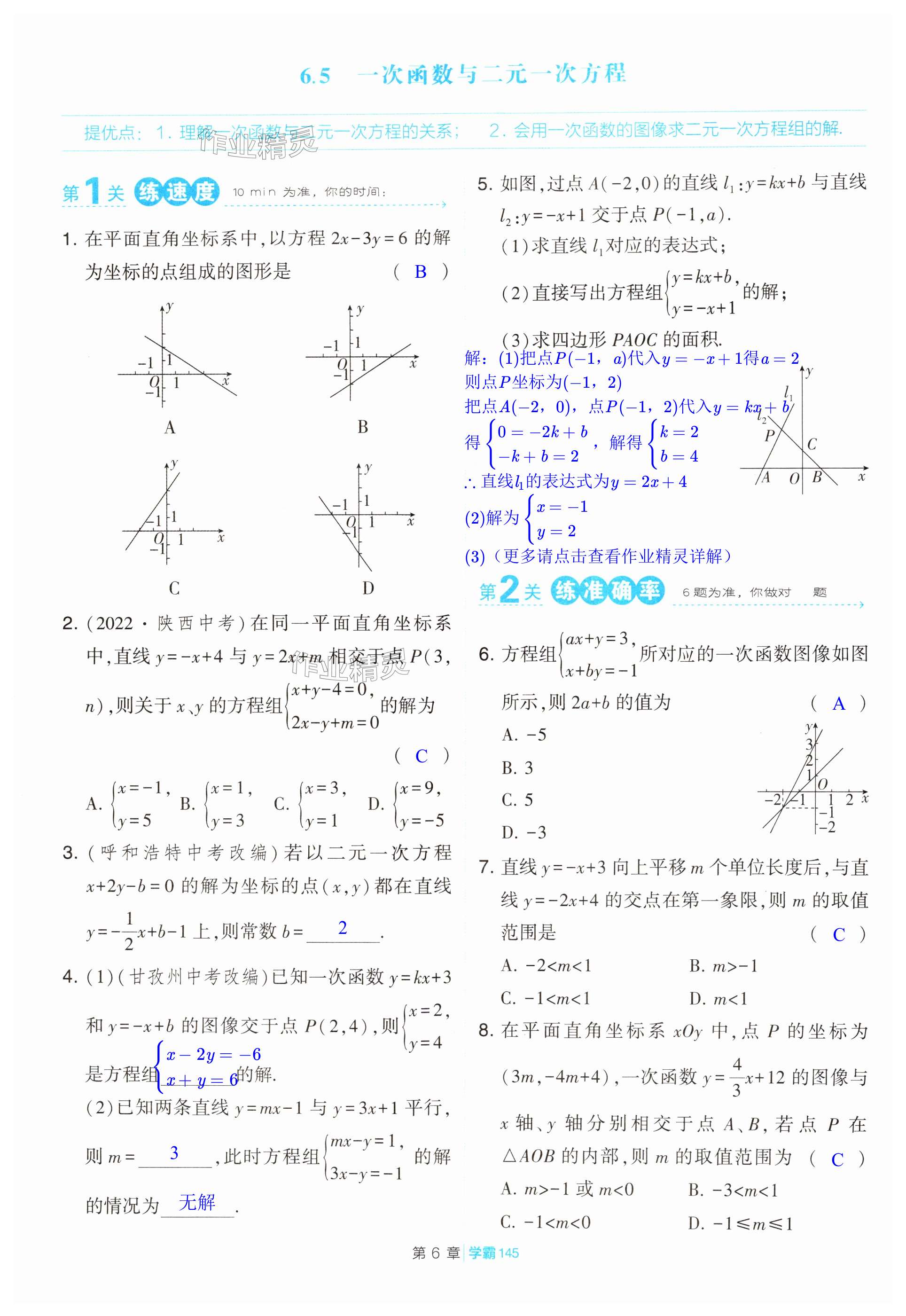 第145页