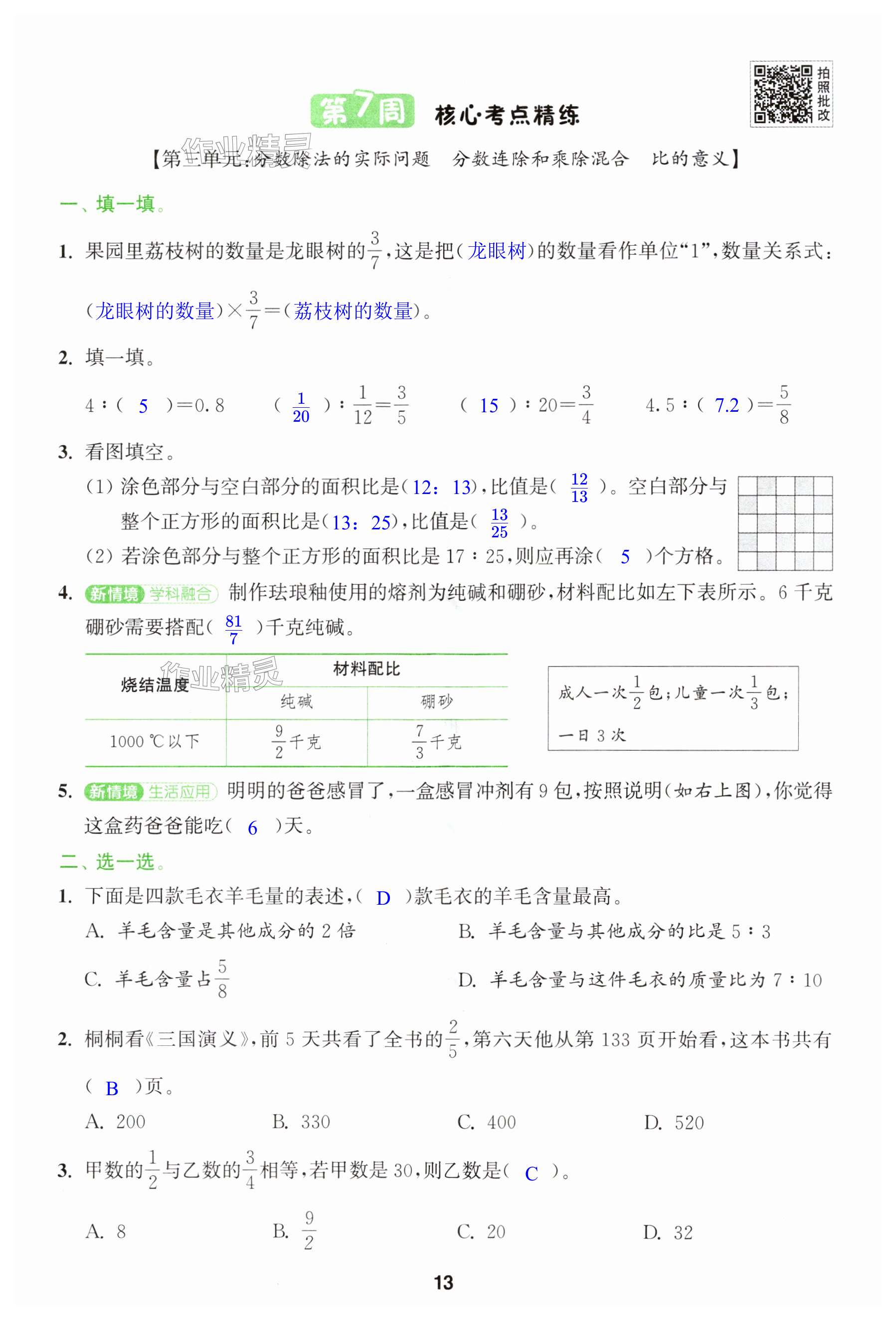 第13页