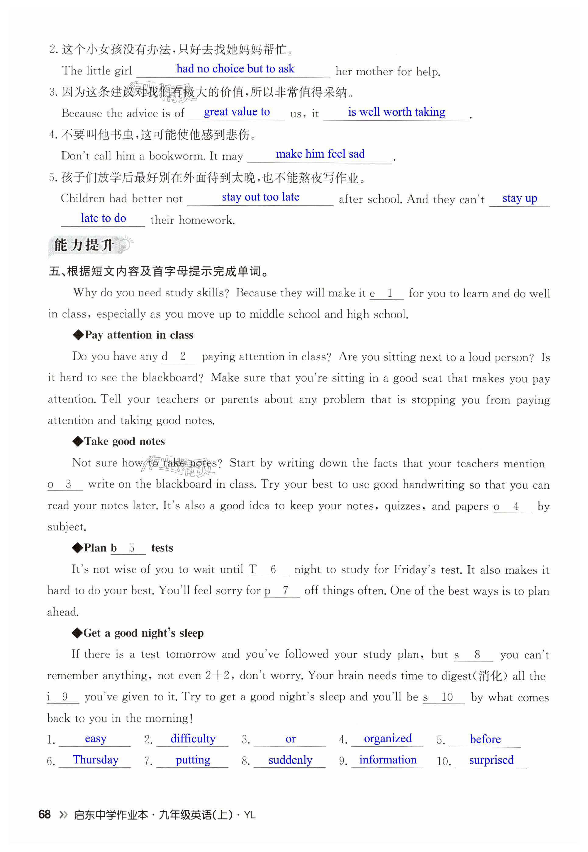 第68页