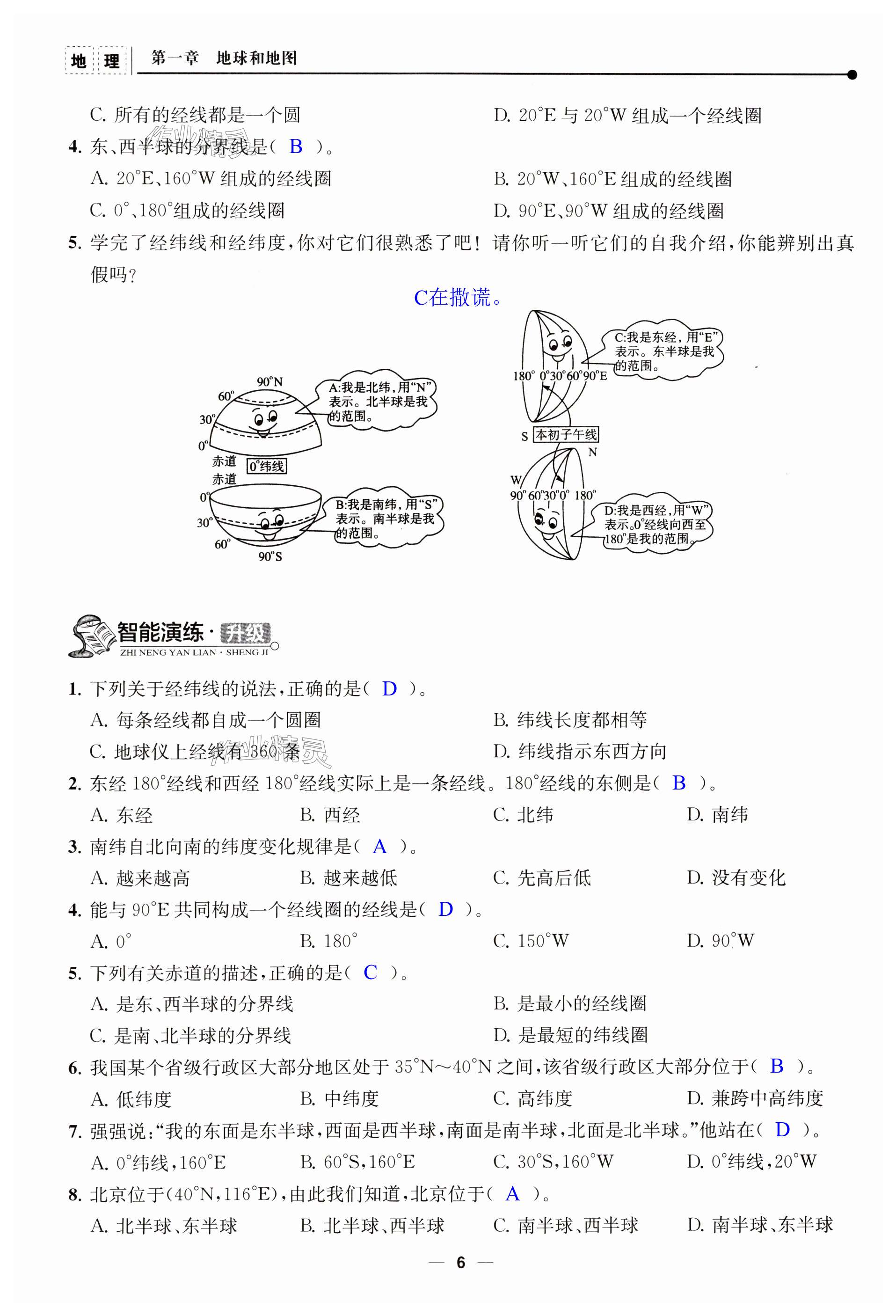 第6页