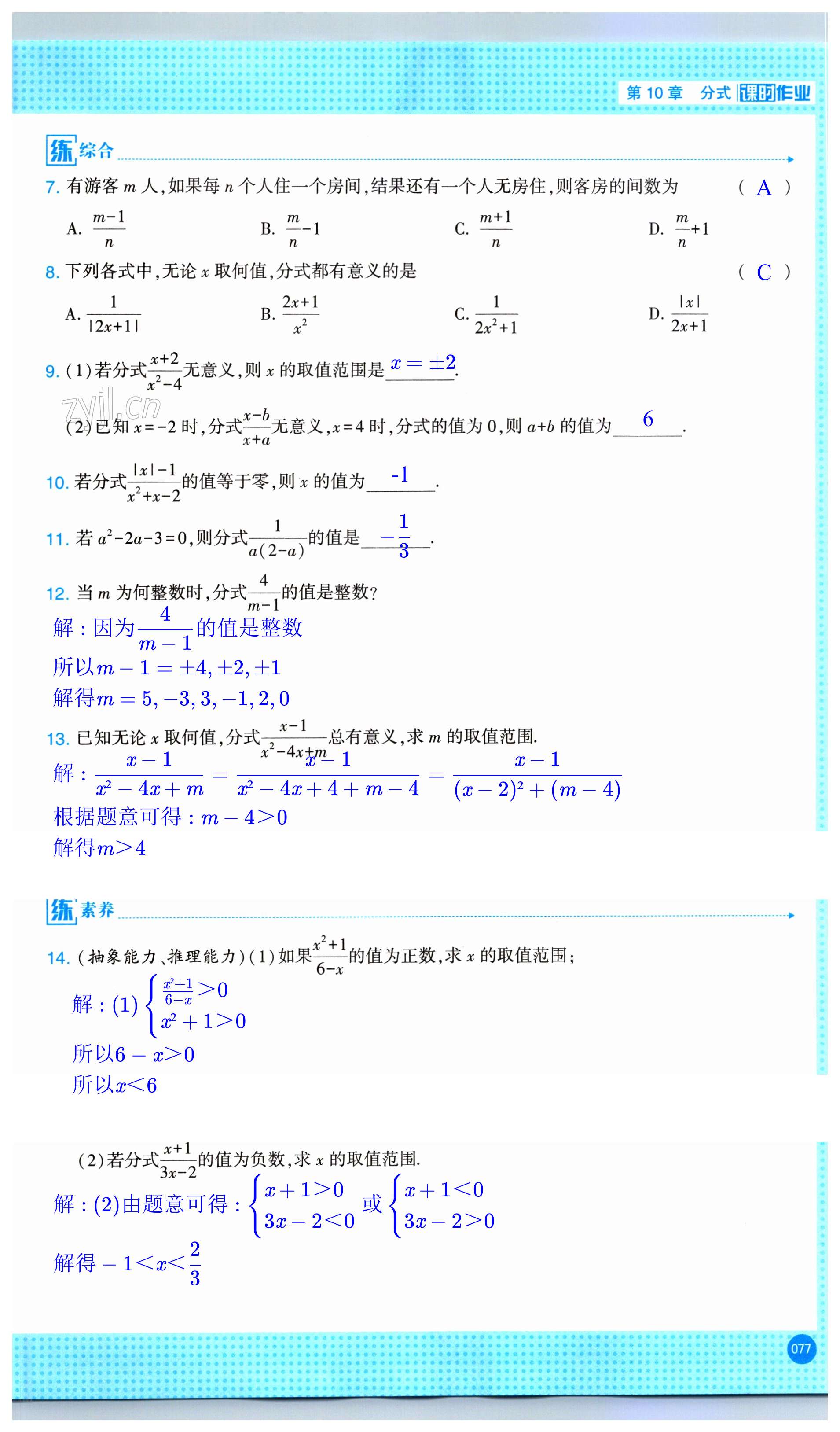 第77页