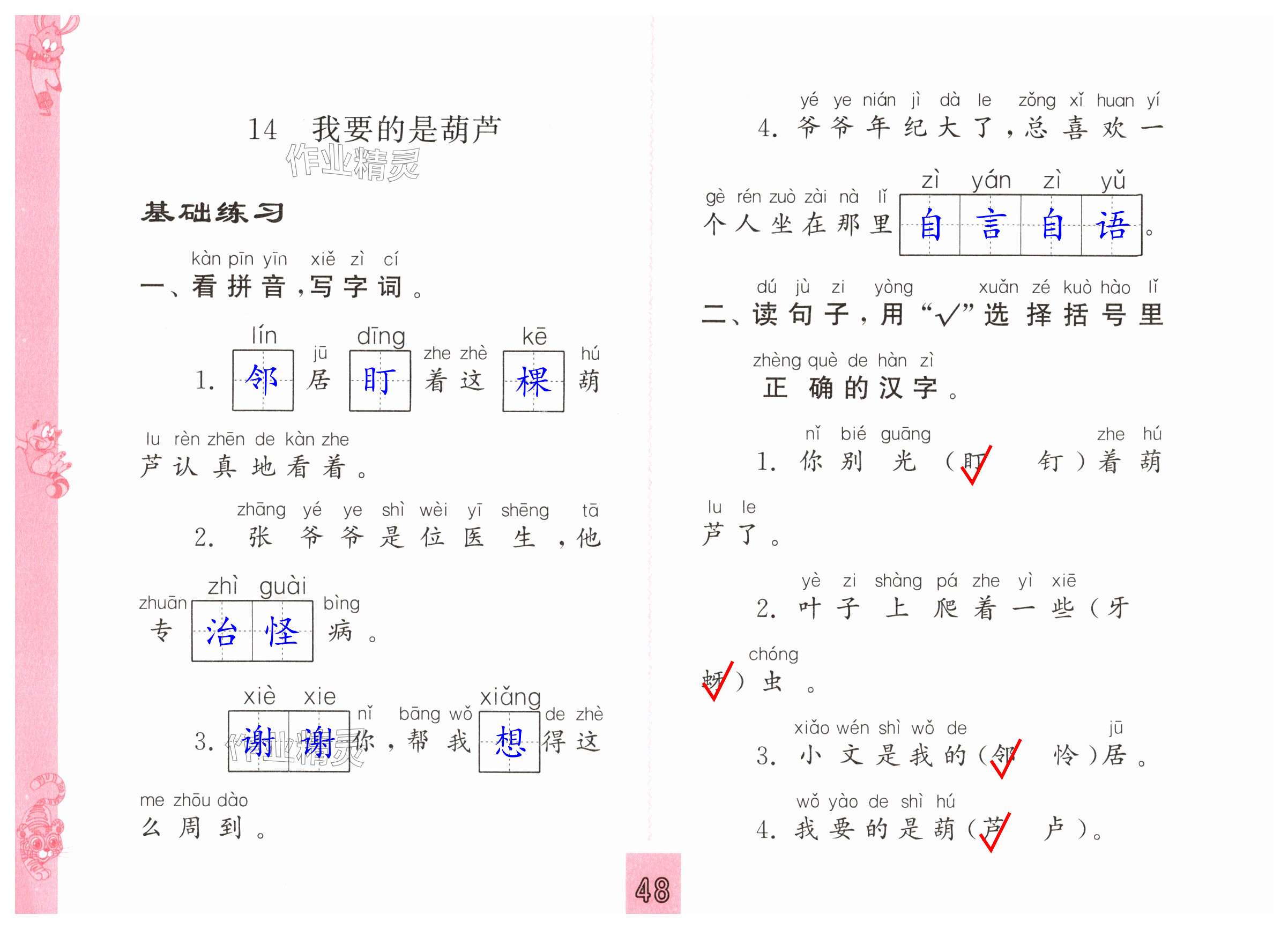 第48页