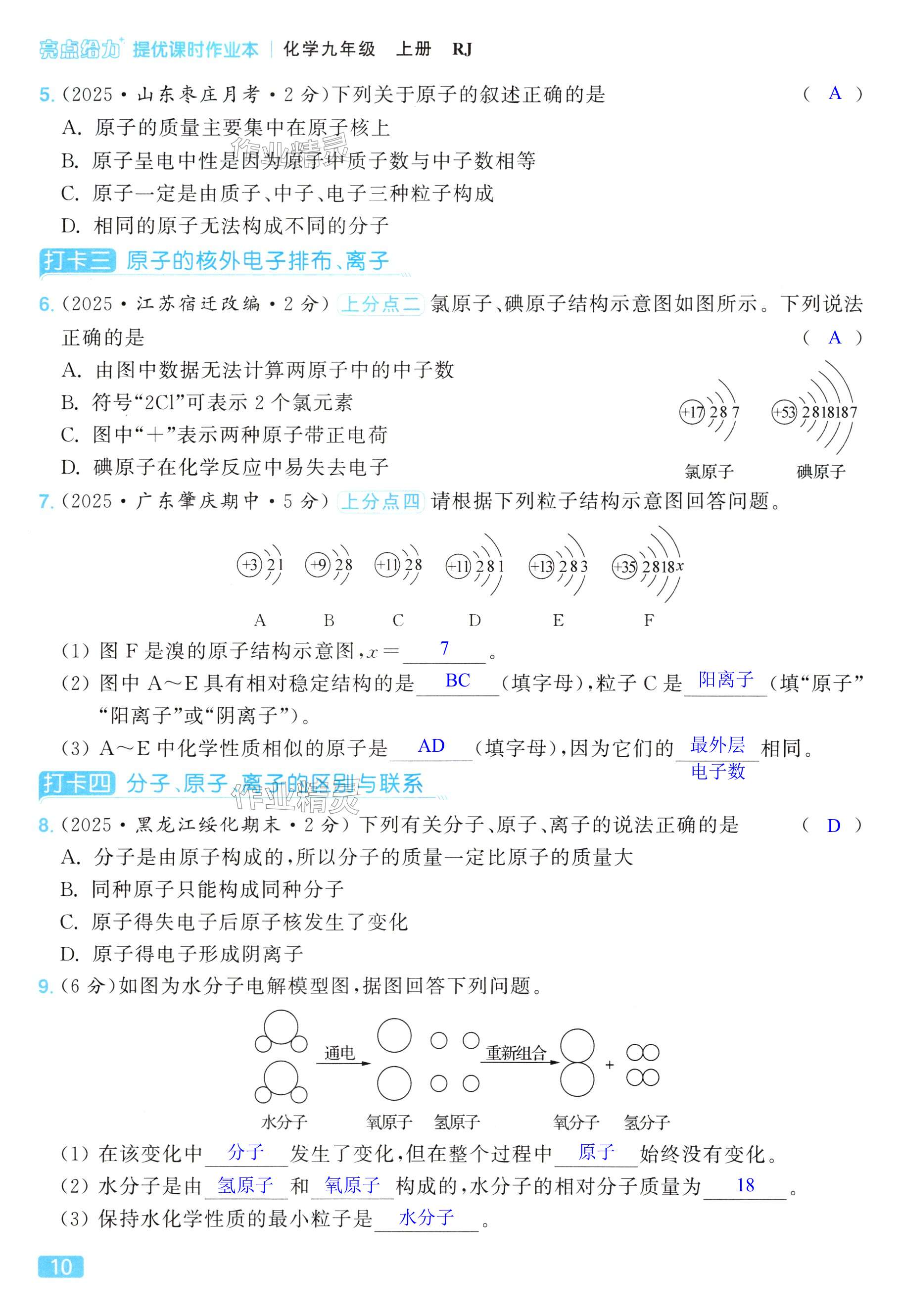 第10页