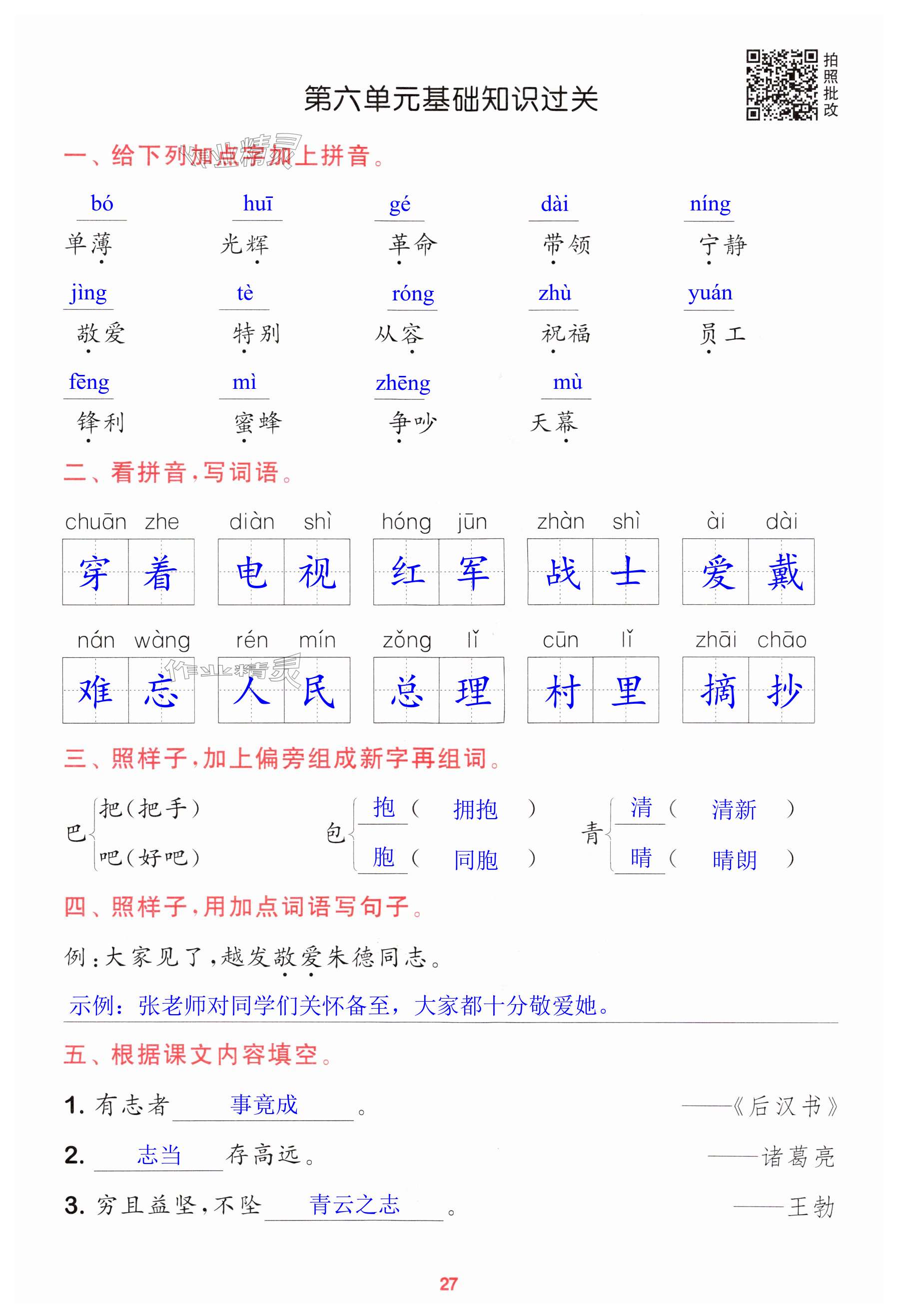 第27页