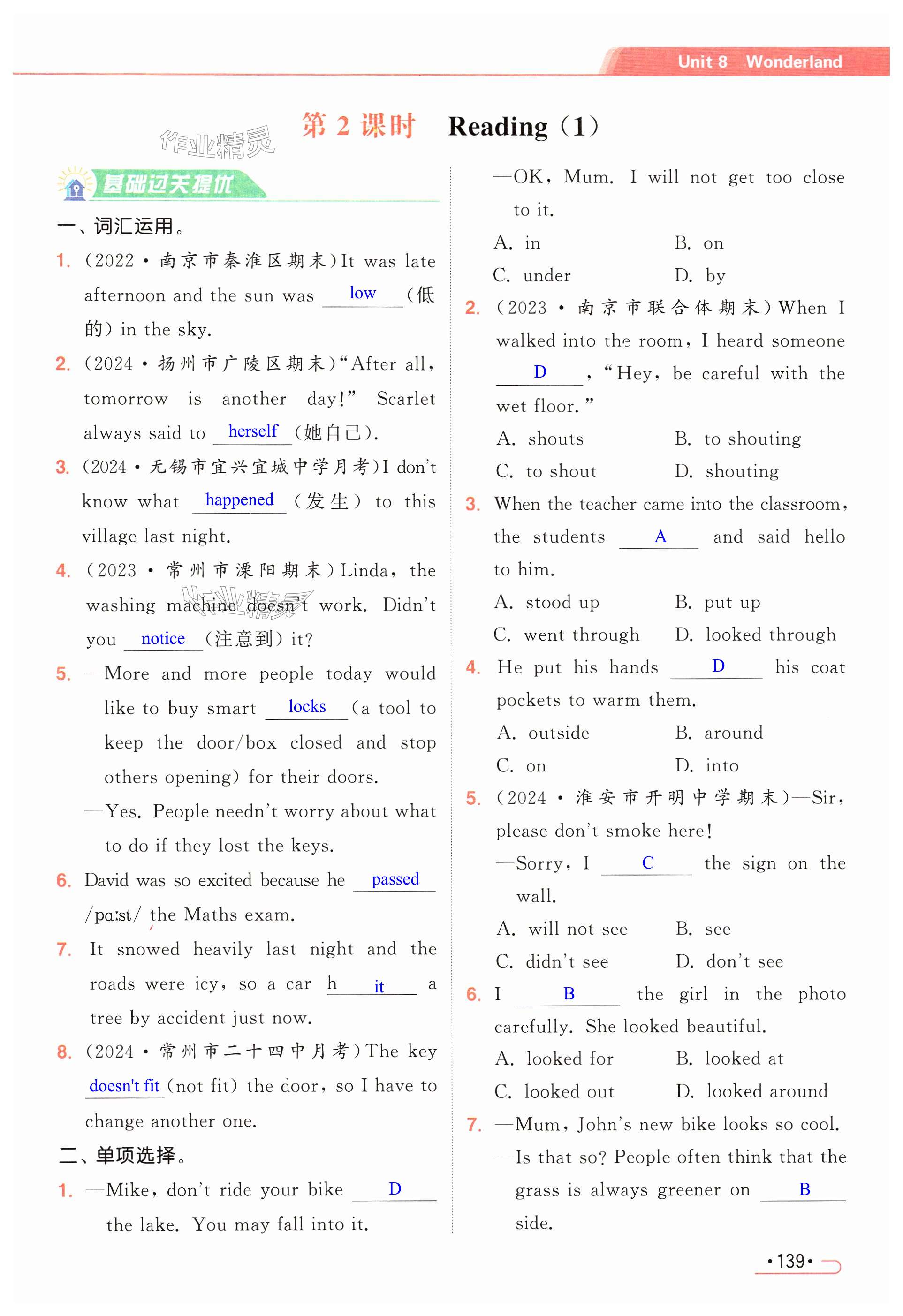 第139页