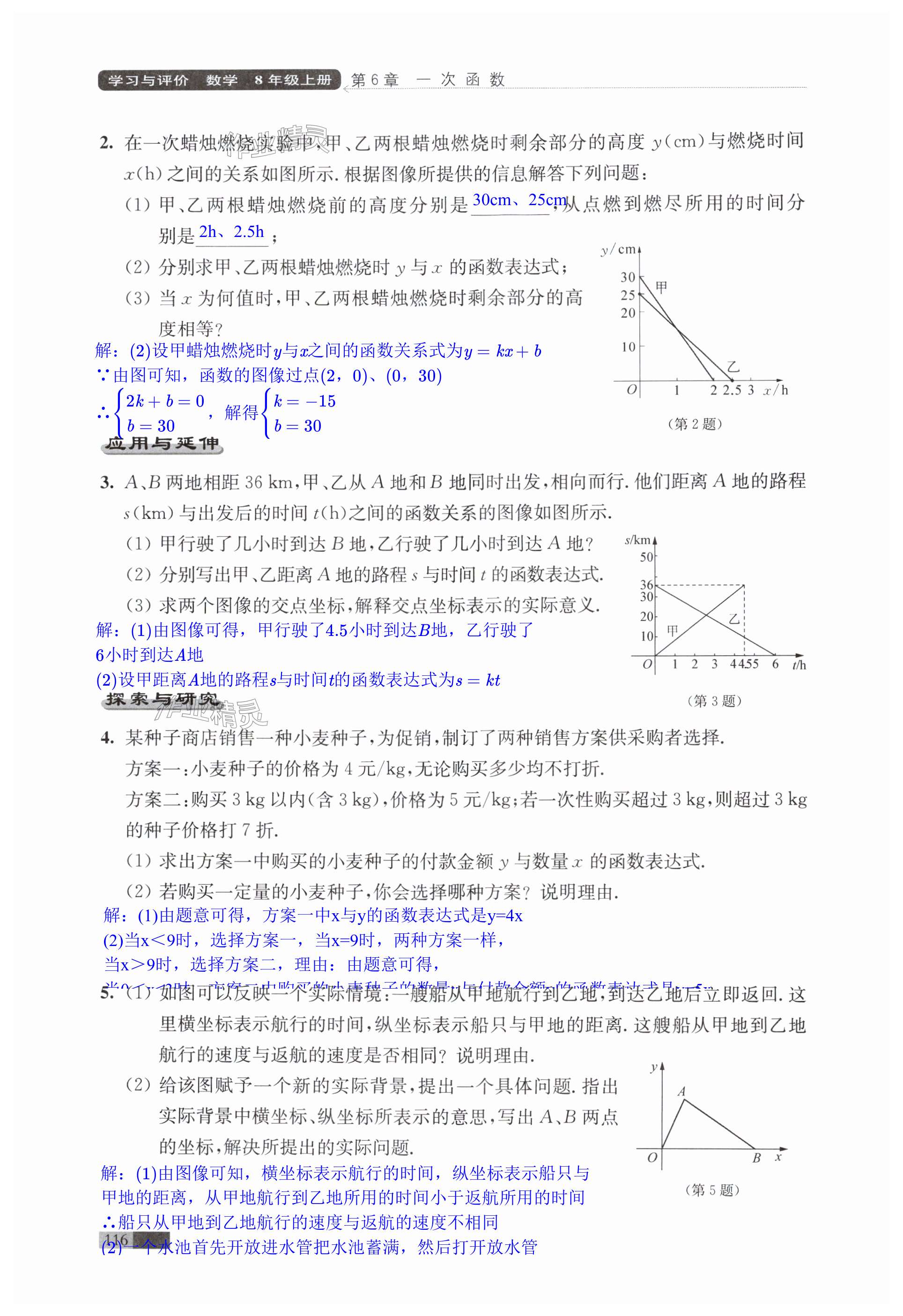 第116页