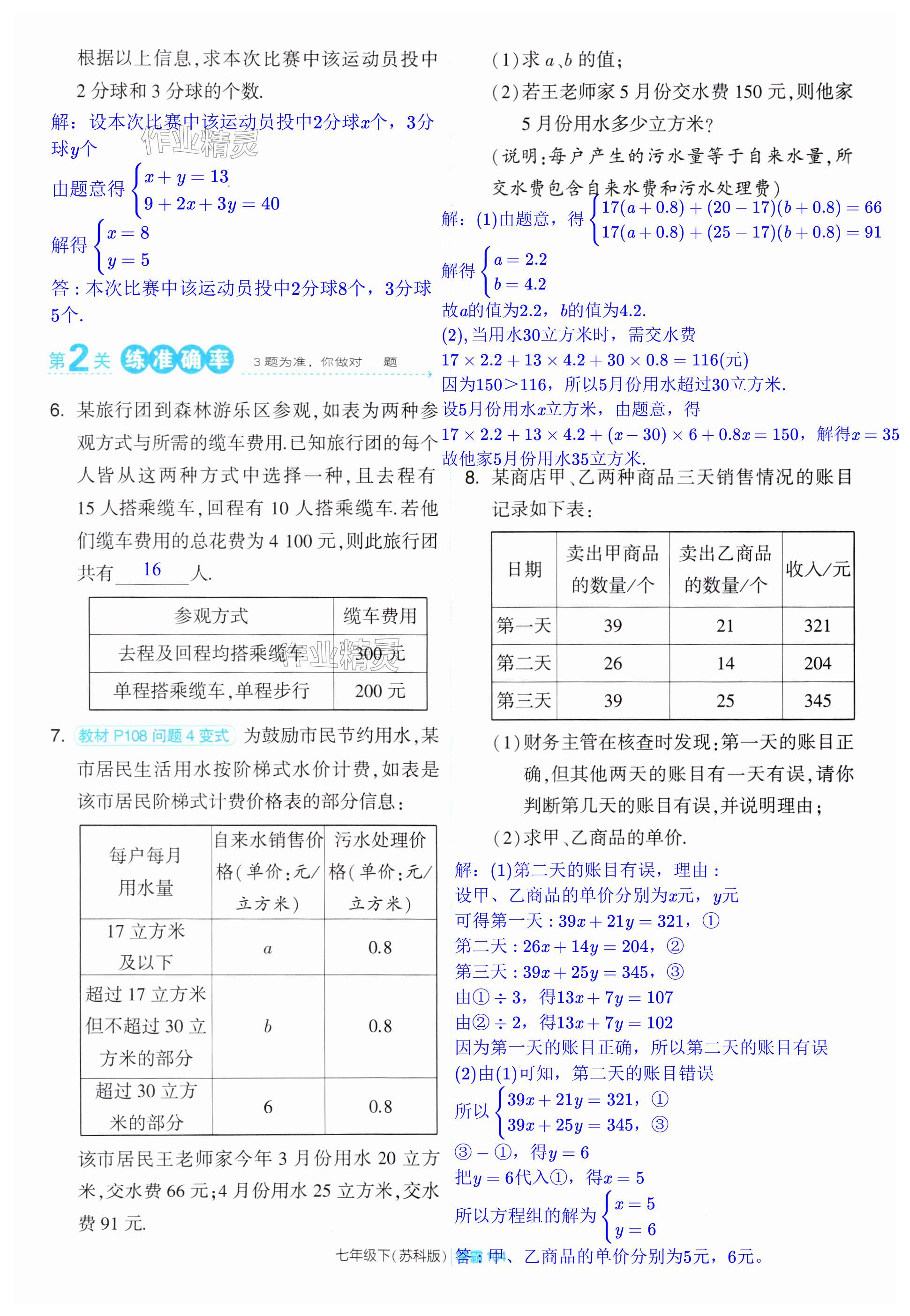 第104页