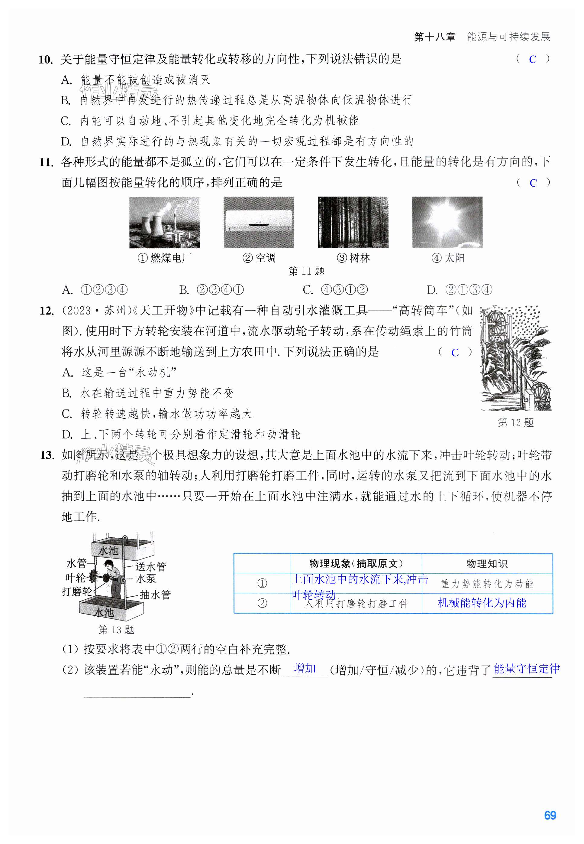 第69页