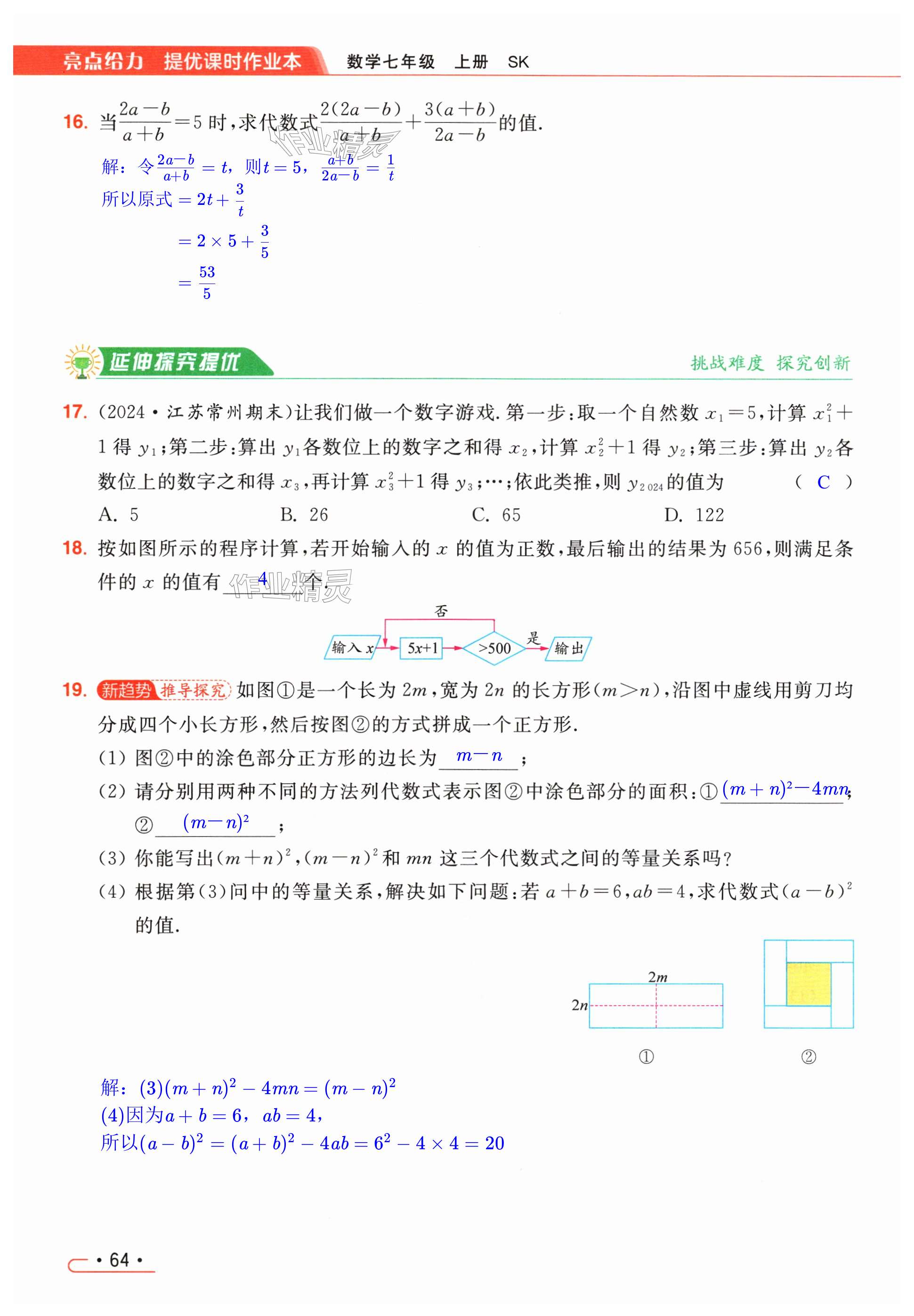 第64页