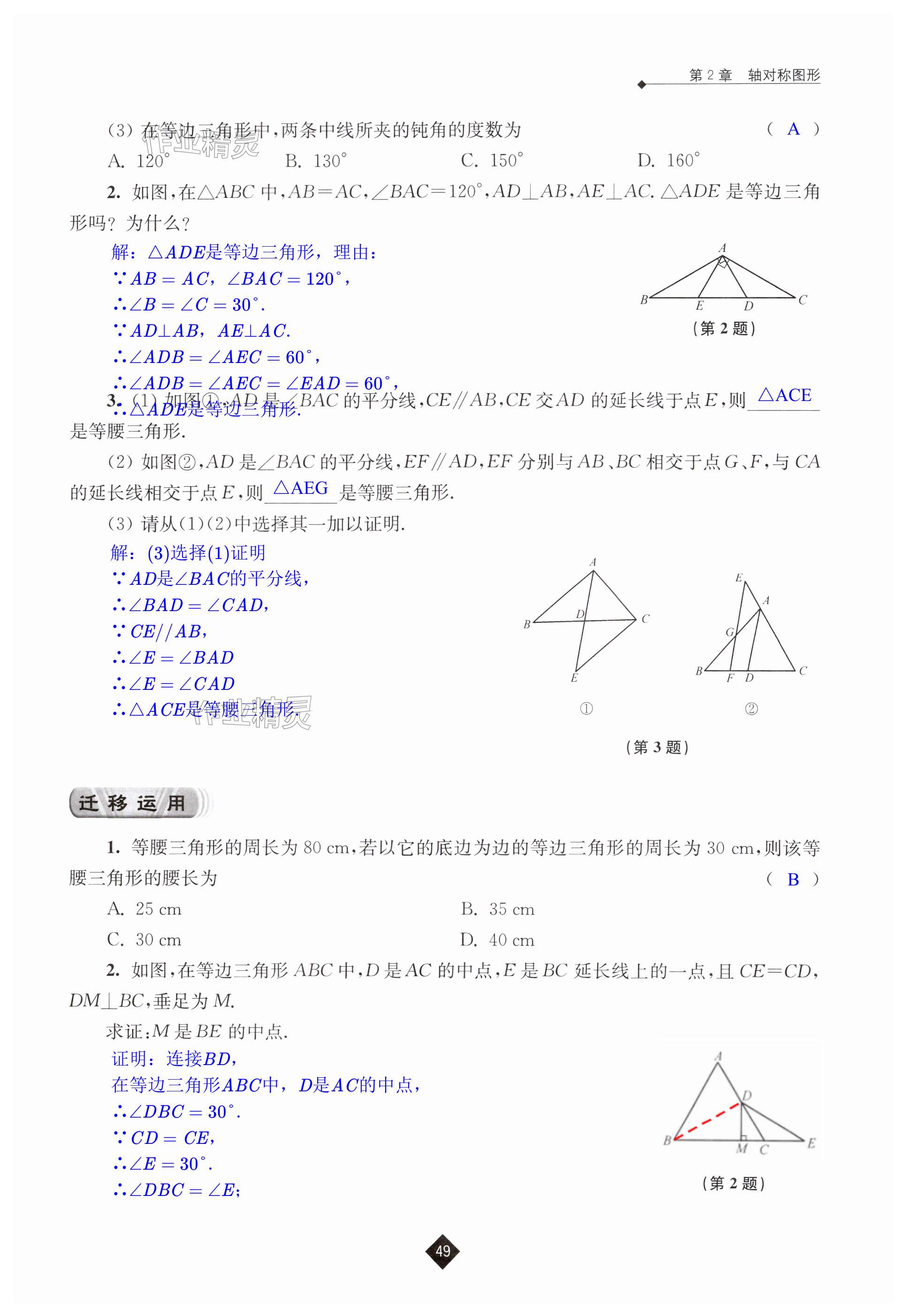 第49页