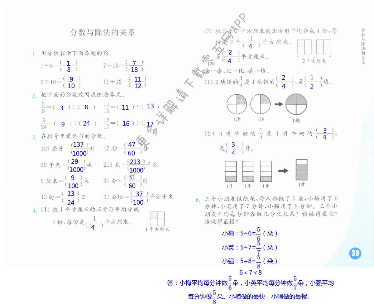 第39页