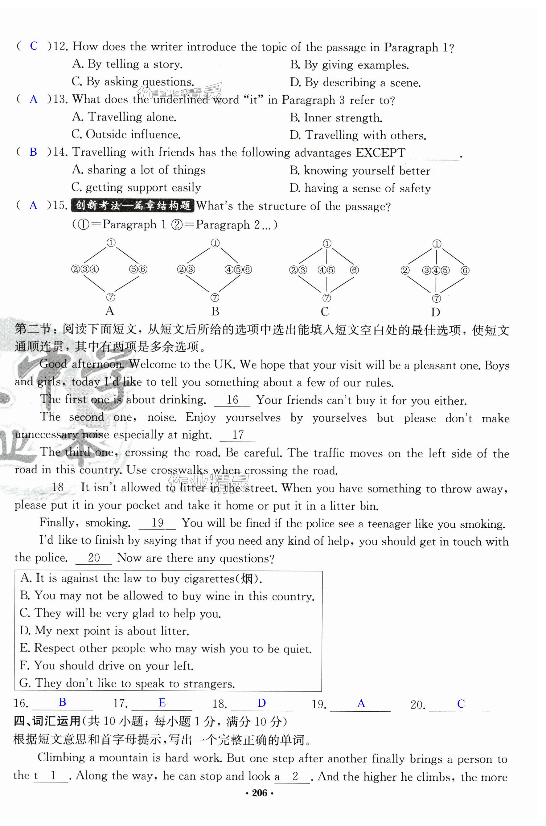 第206页