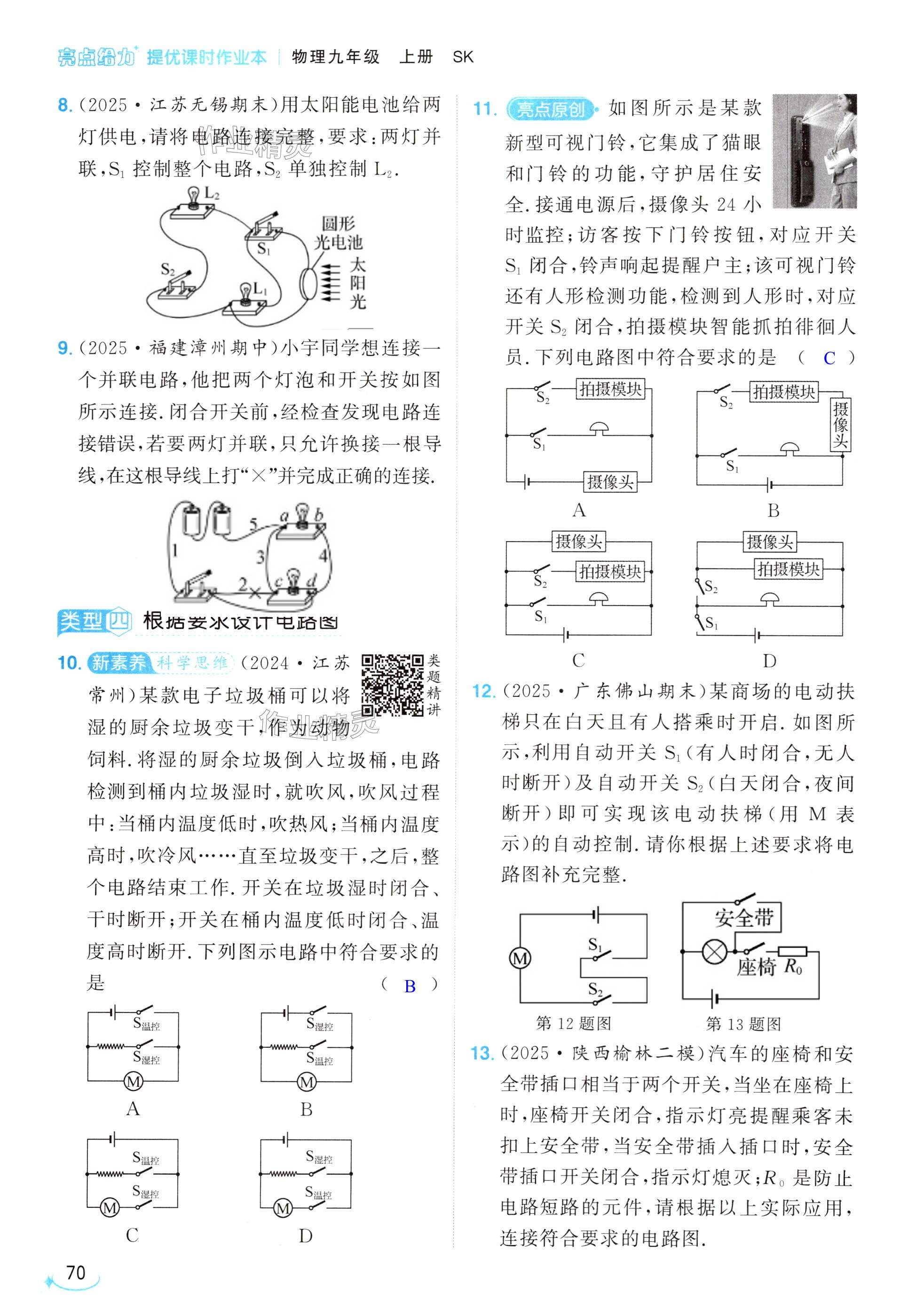 第70页