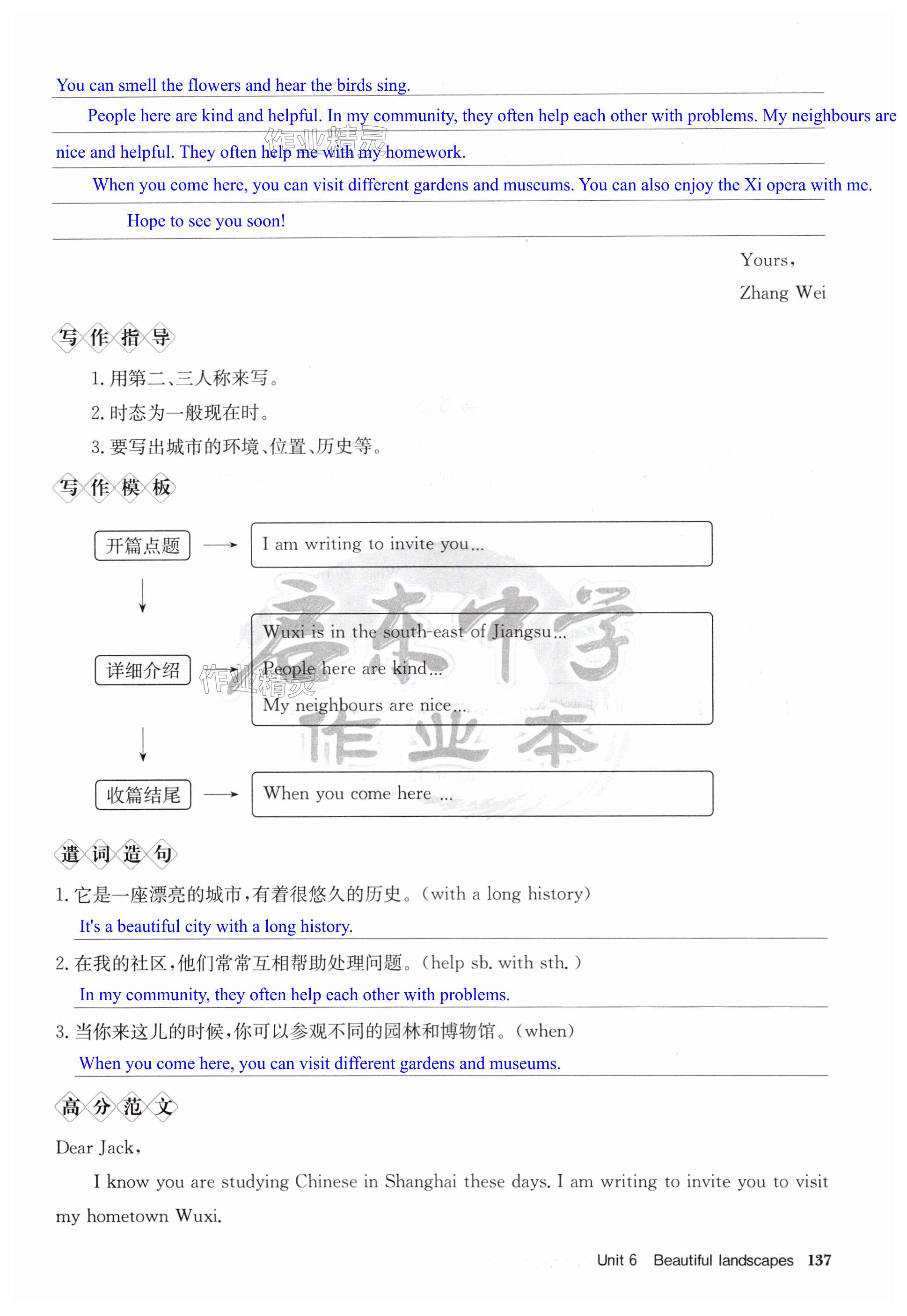 第137页