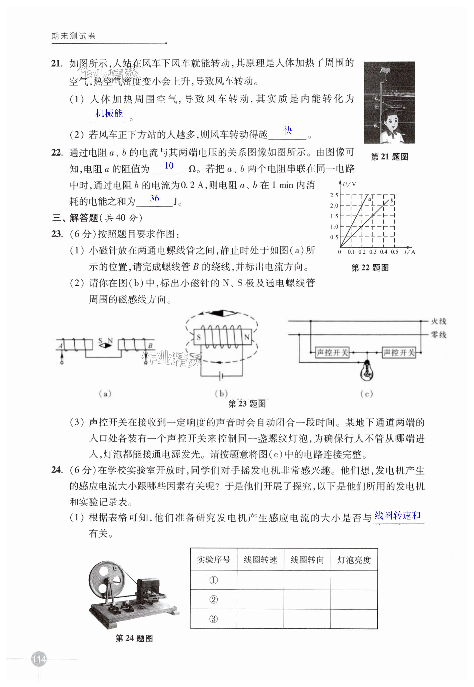 第114页