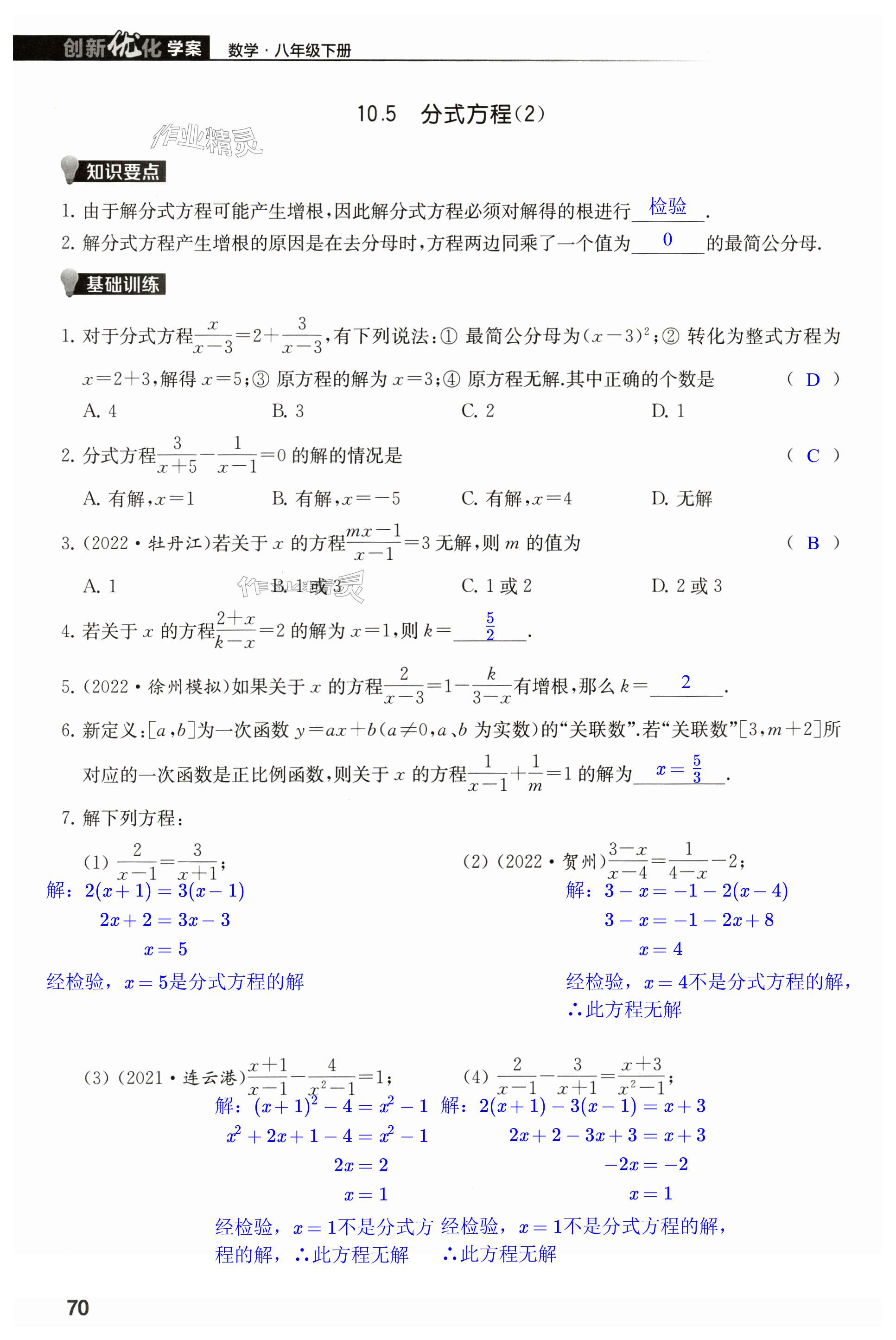 第70页