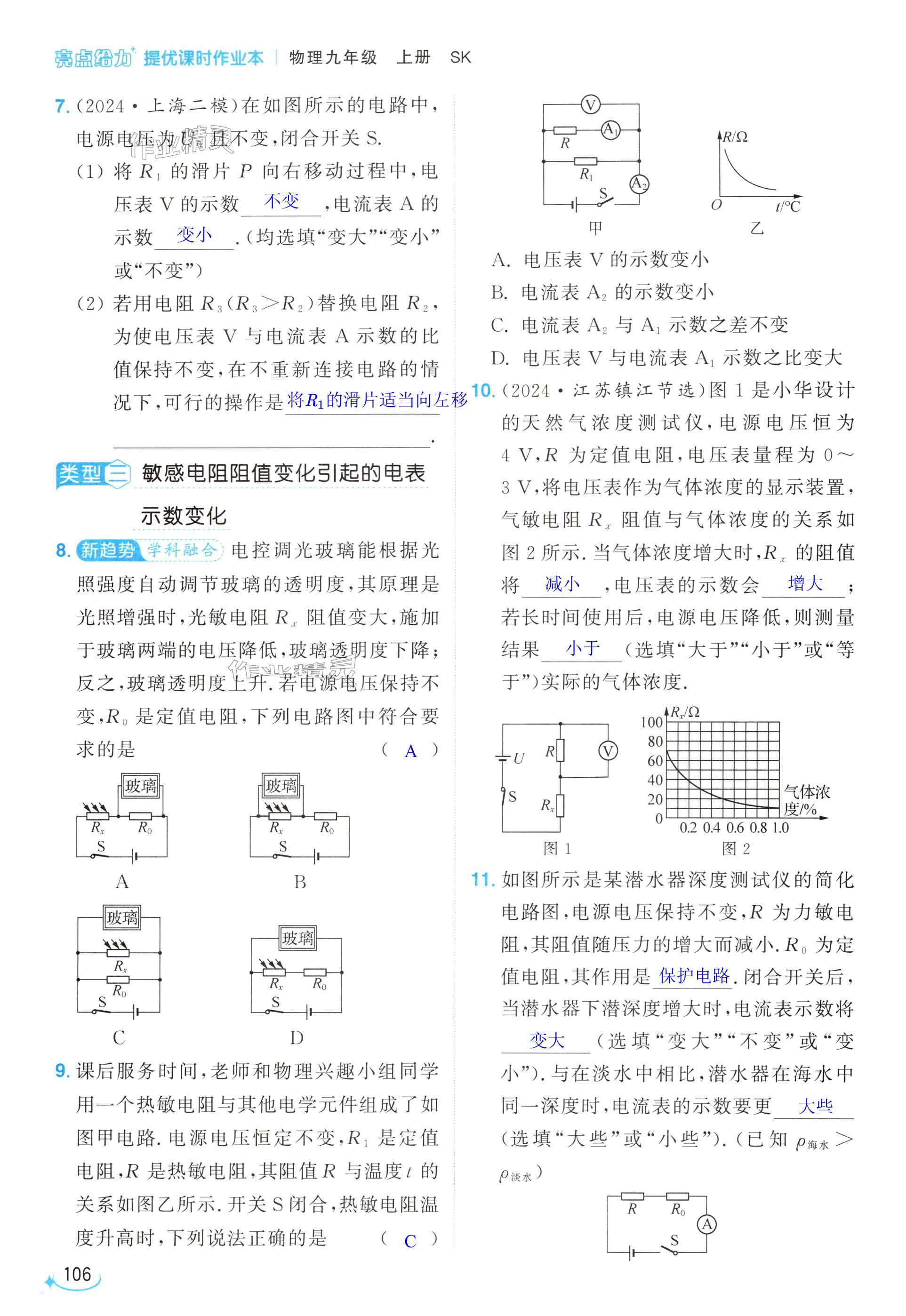 第106页