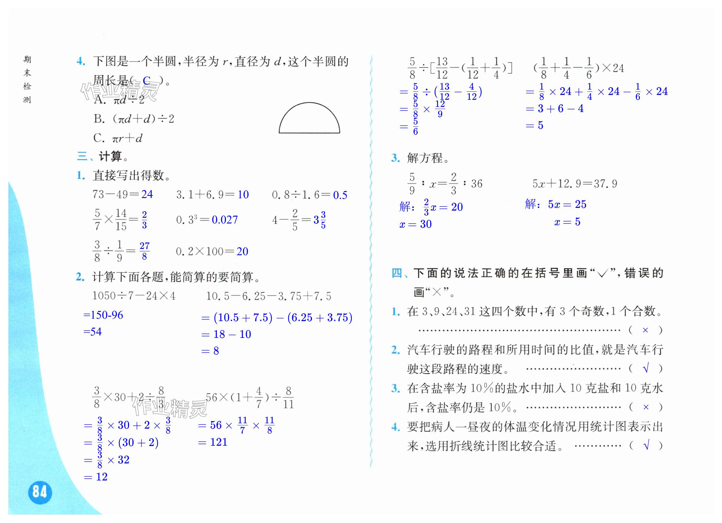 第84页