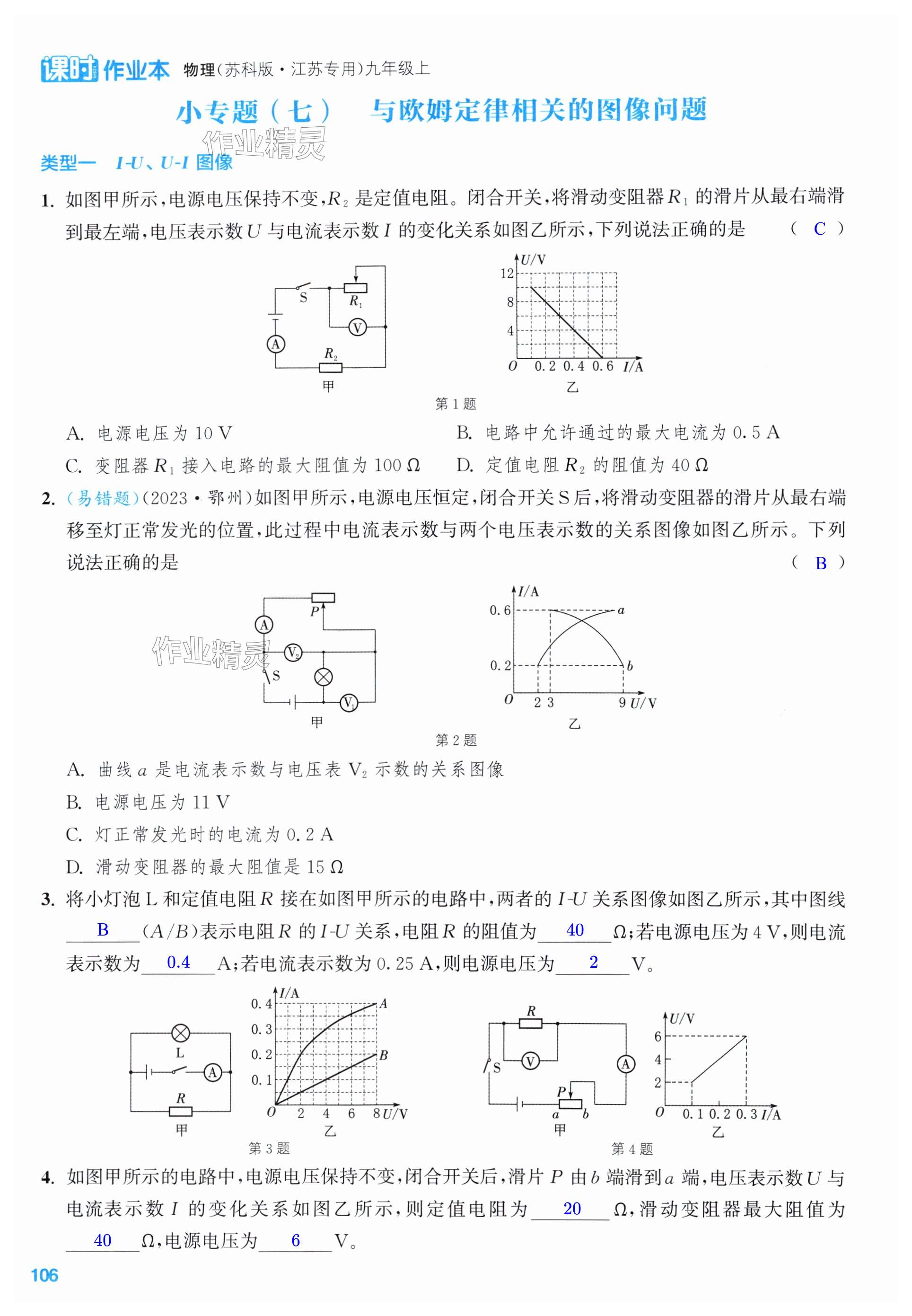 第106页