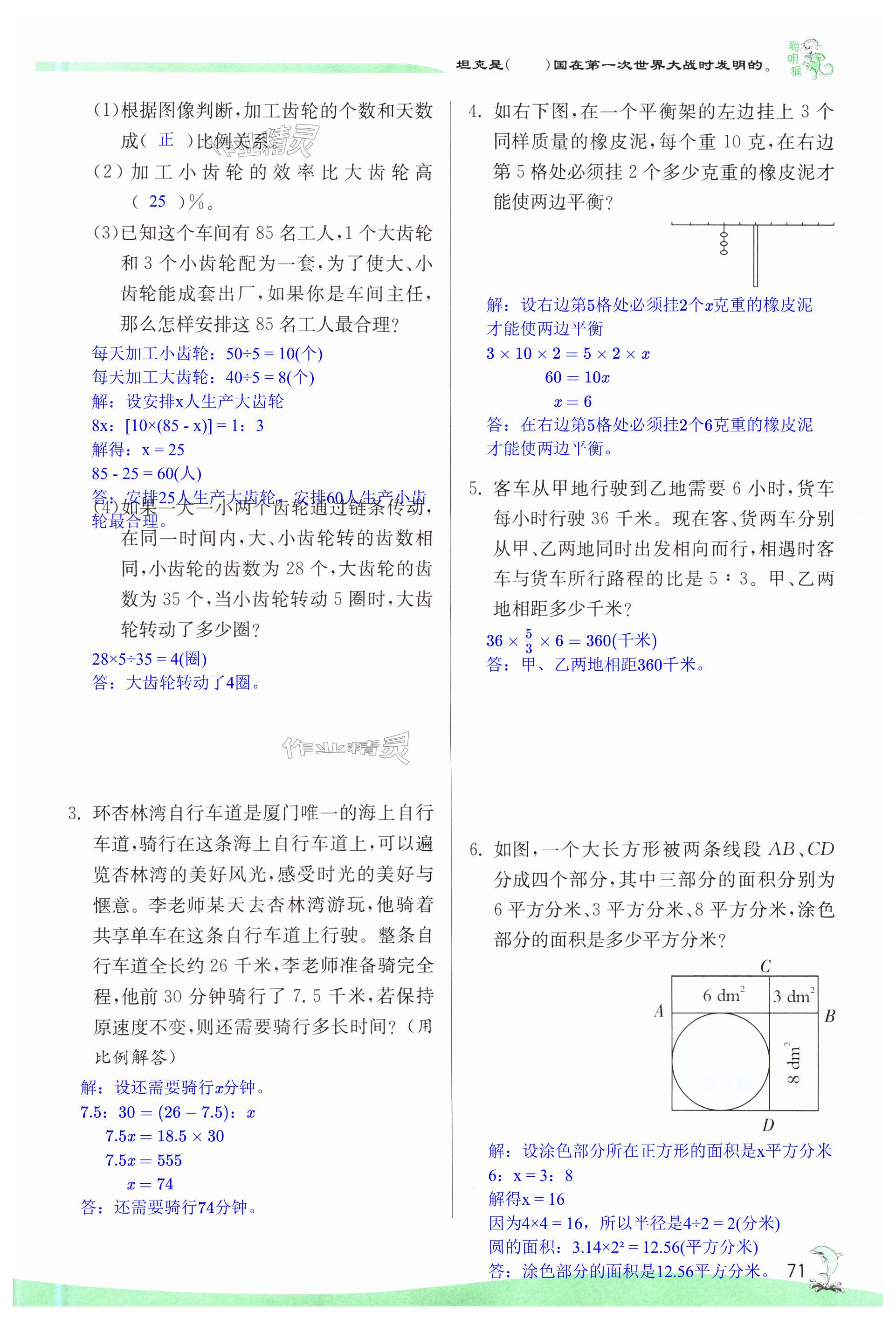 第71页