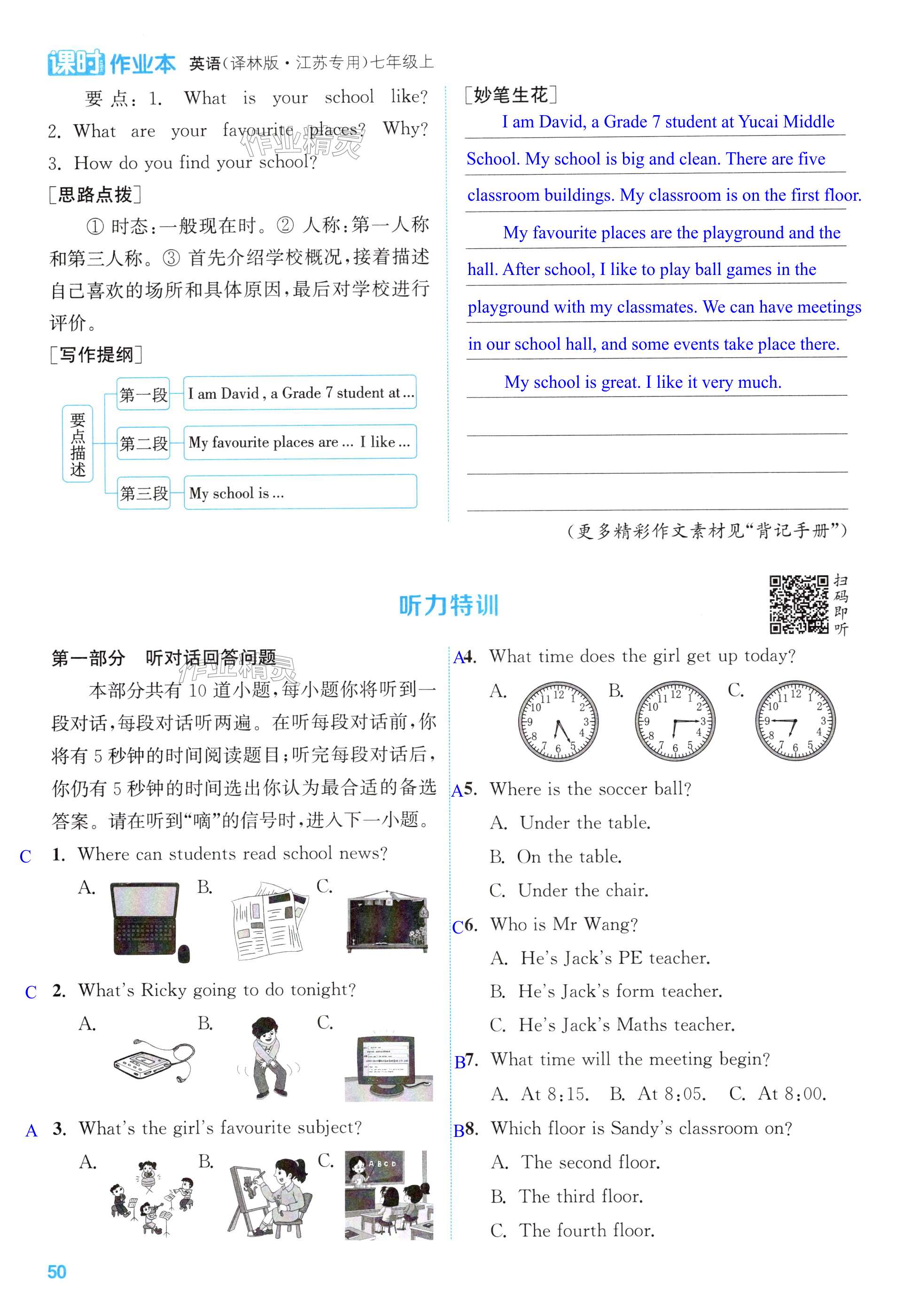 第50页