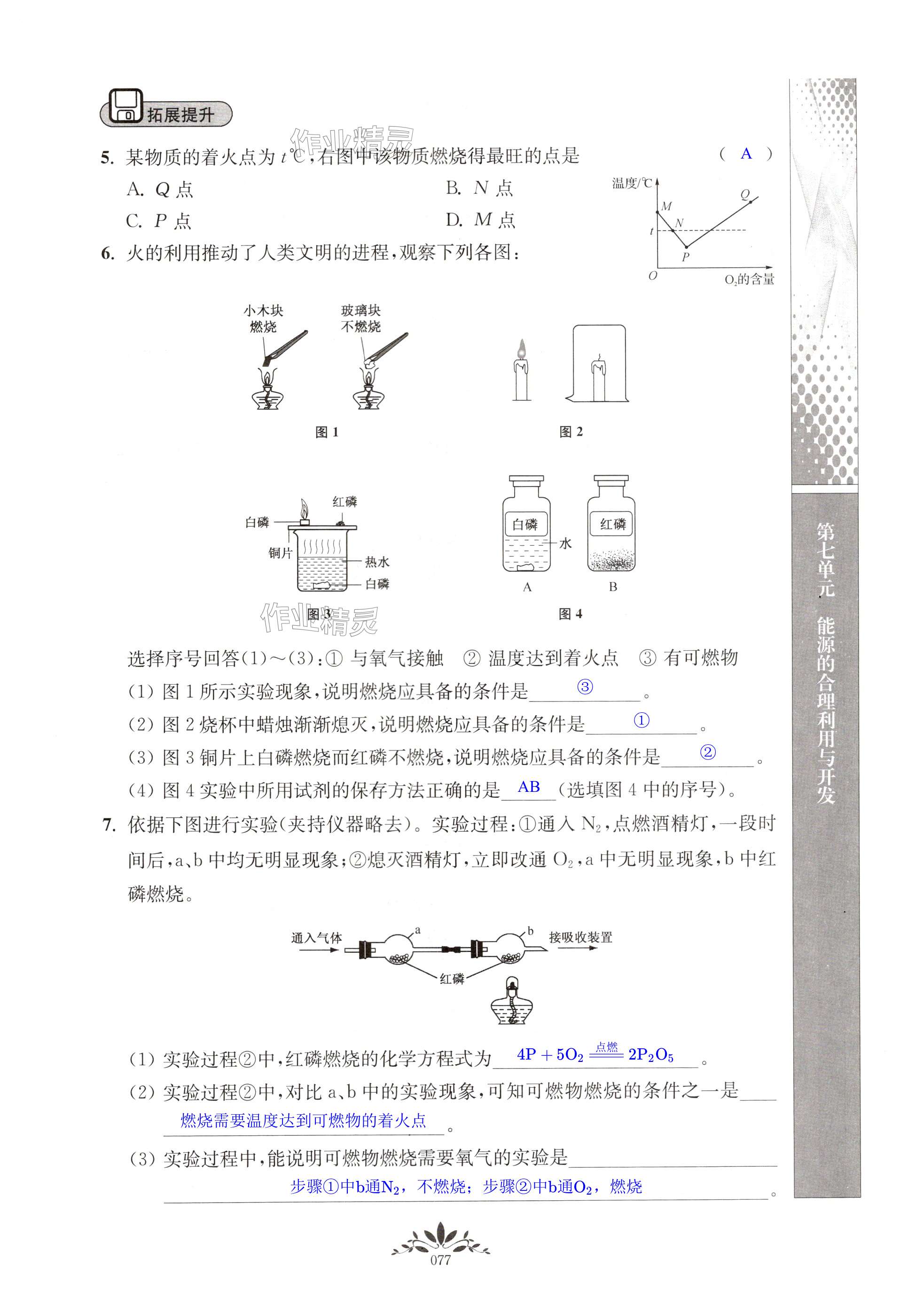 第77页