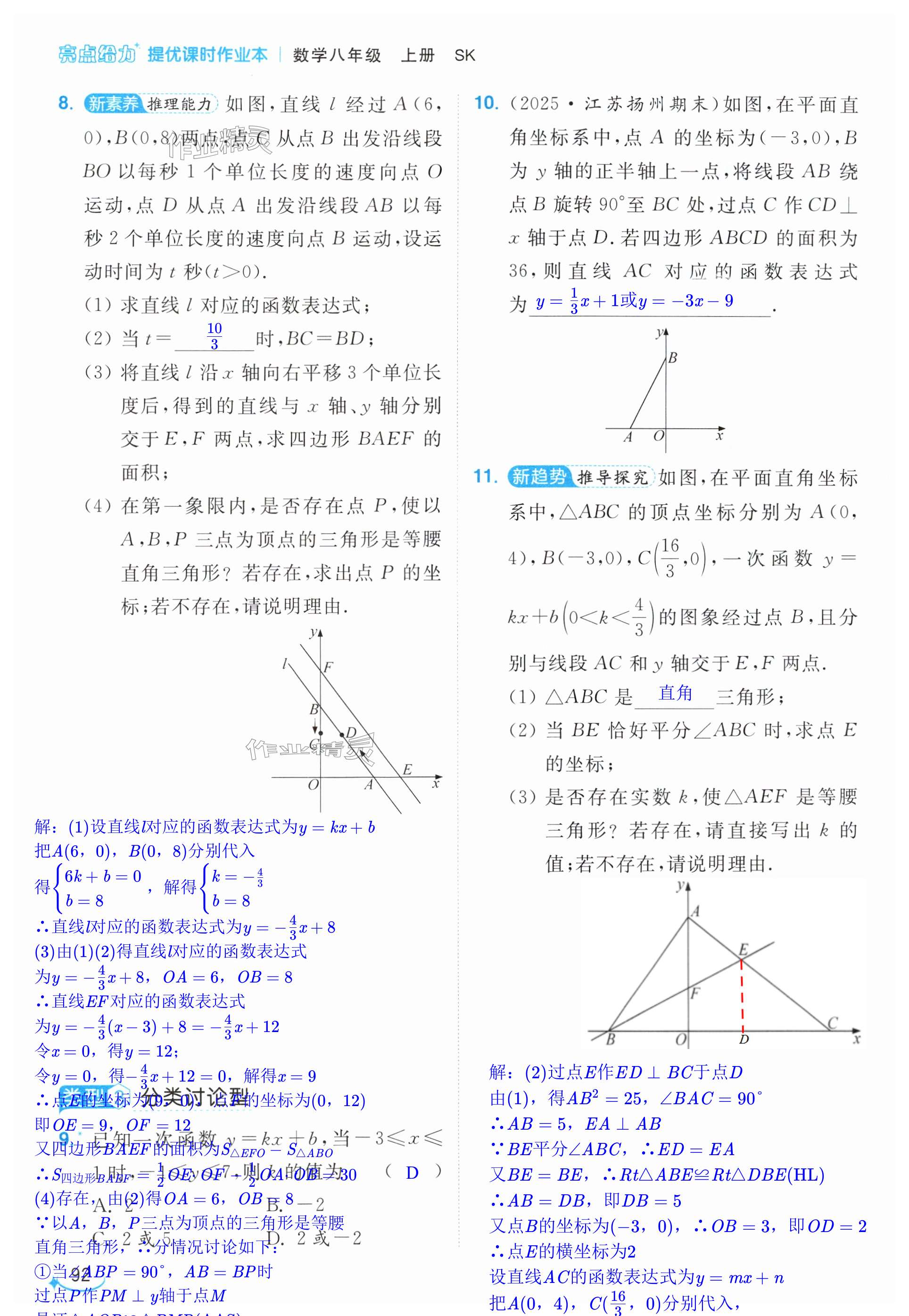 第92页