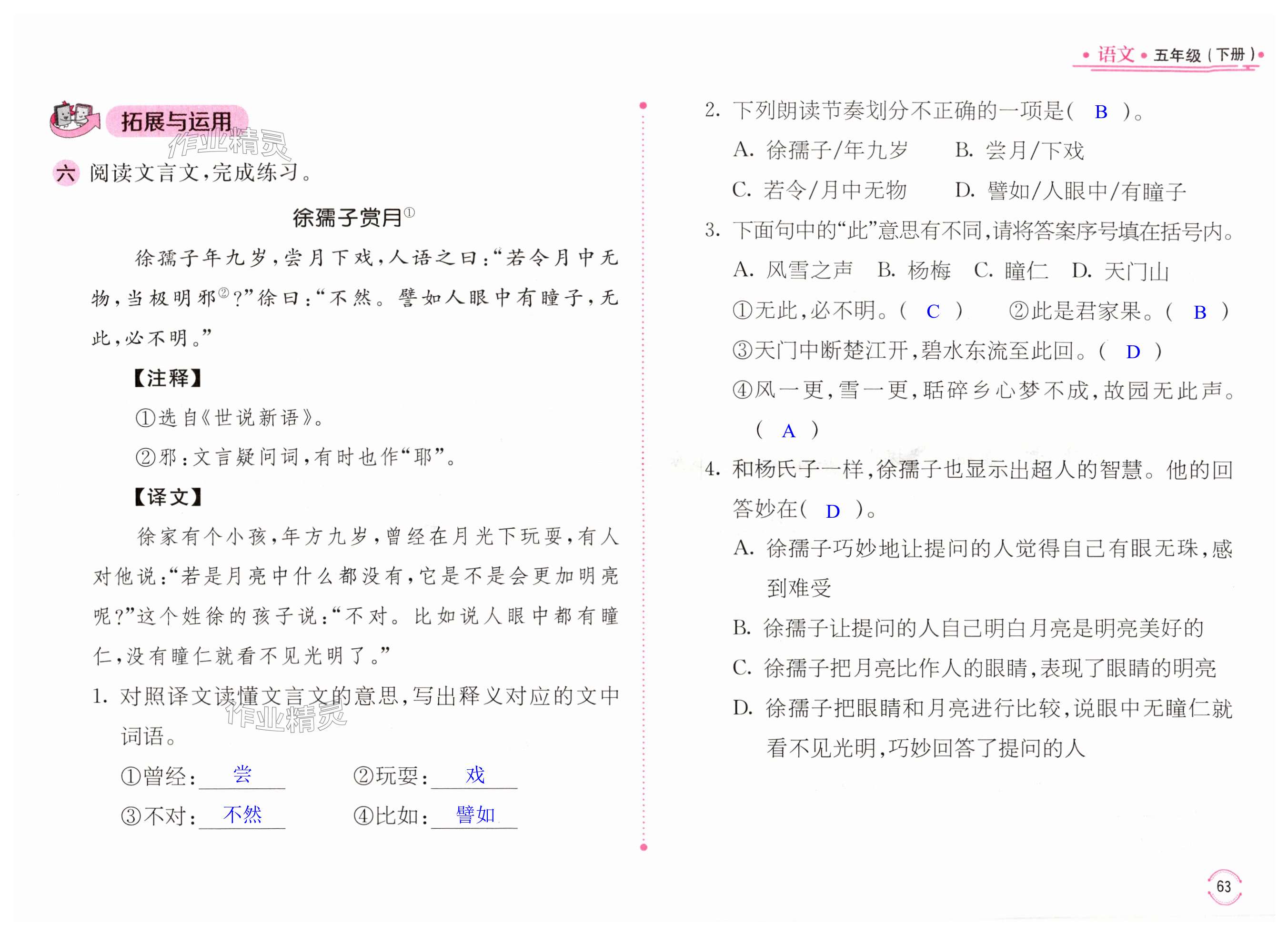 第63页