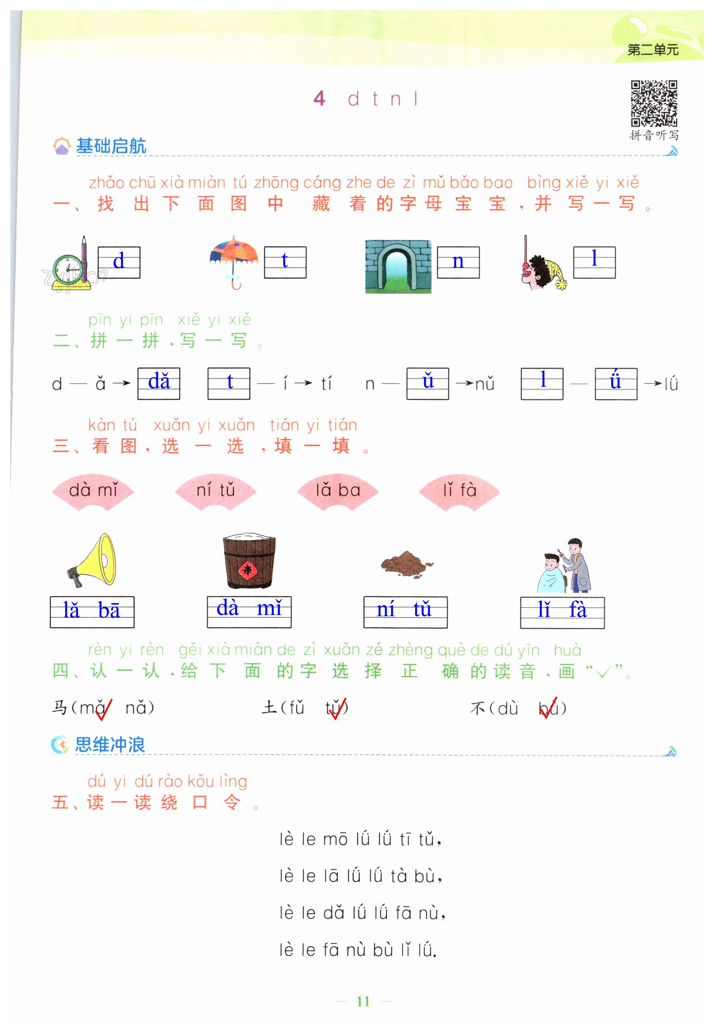 第11页