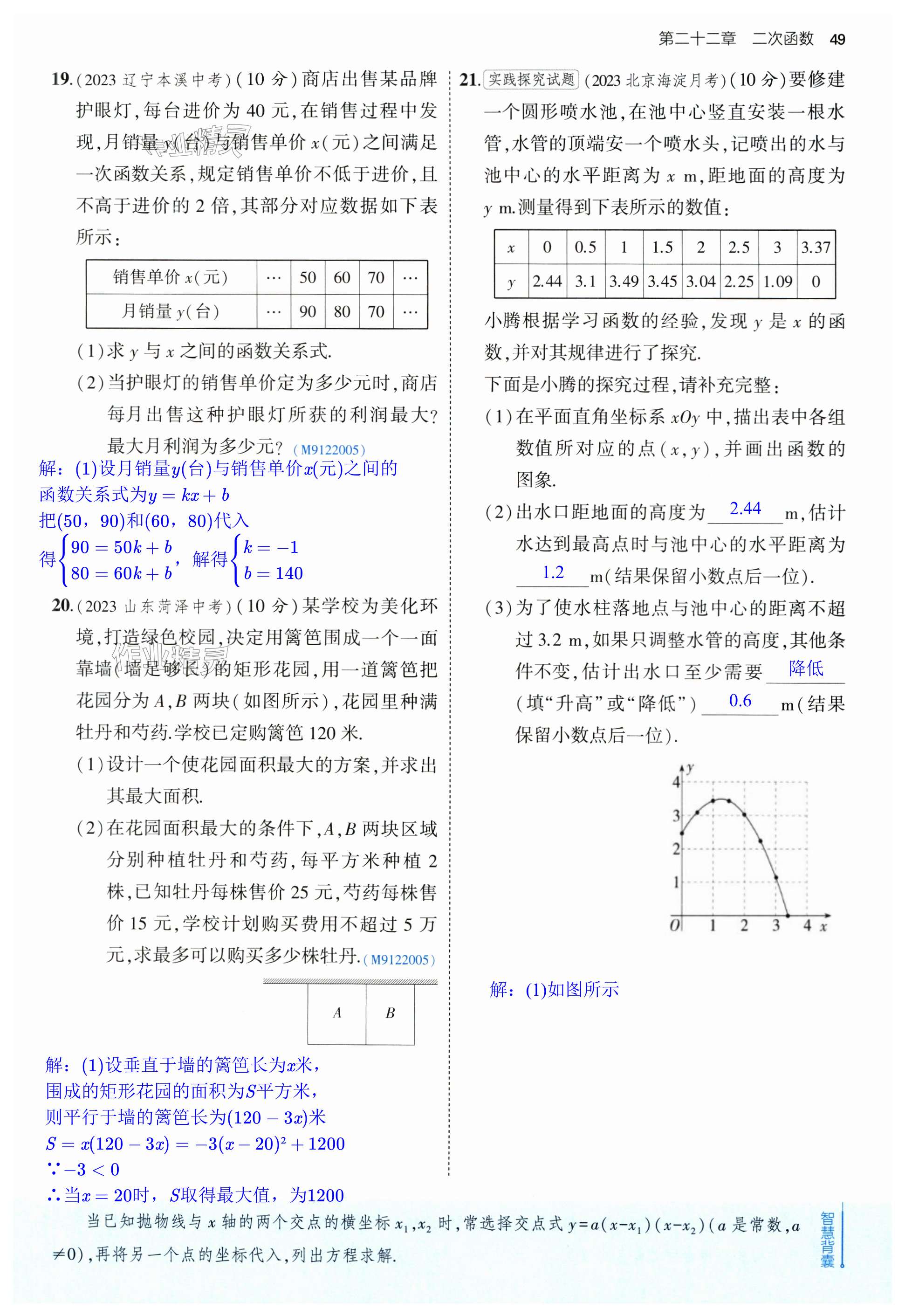 第49页