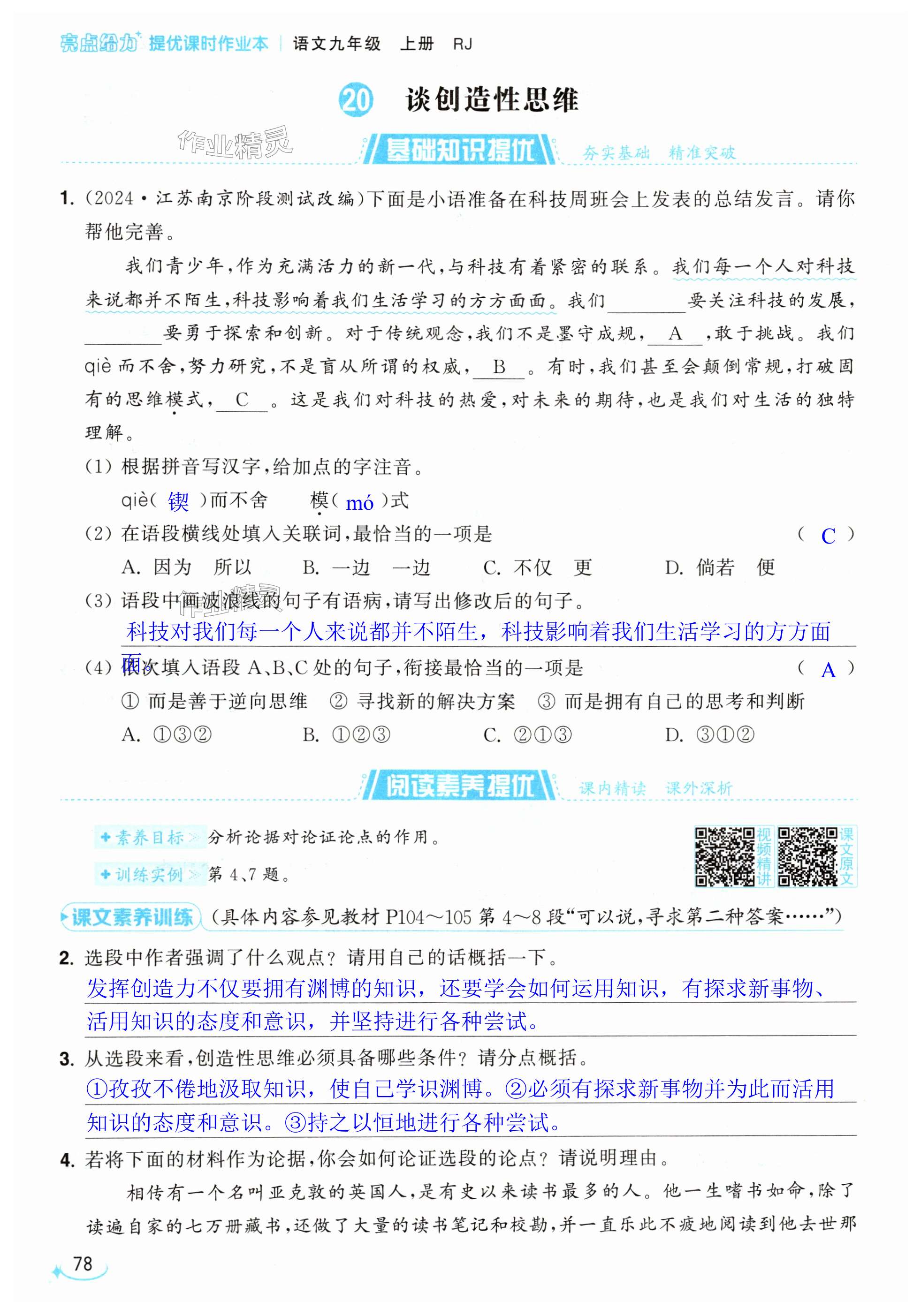 第78页