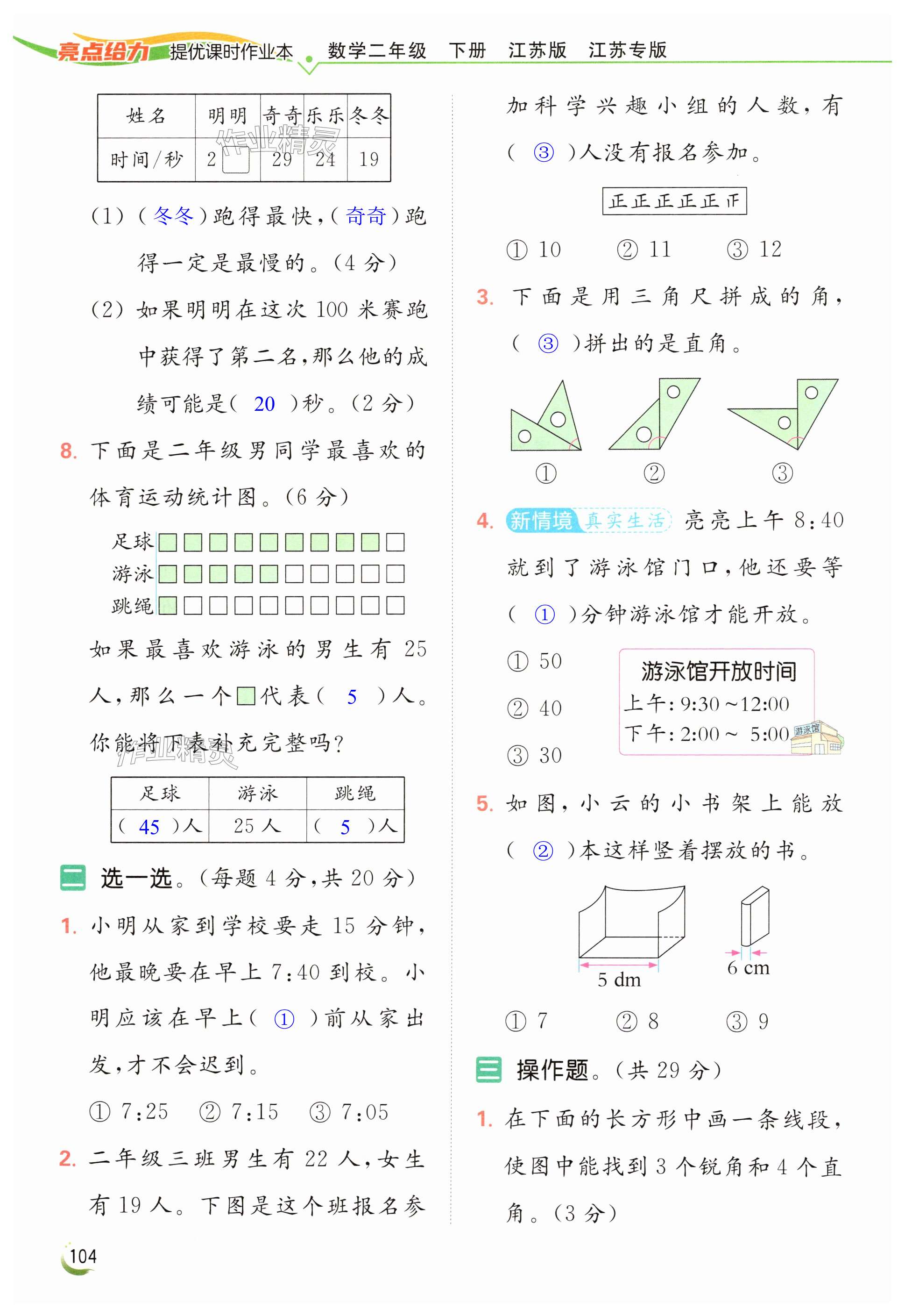第104页