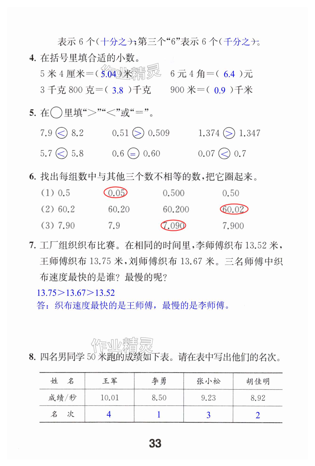 第33页