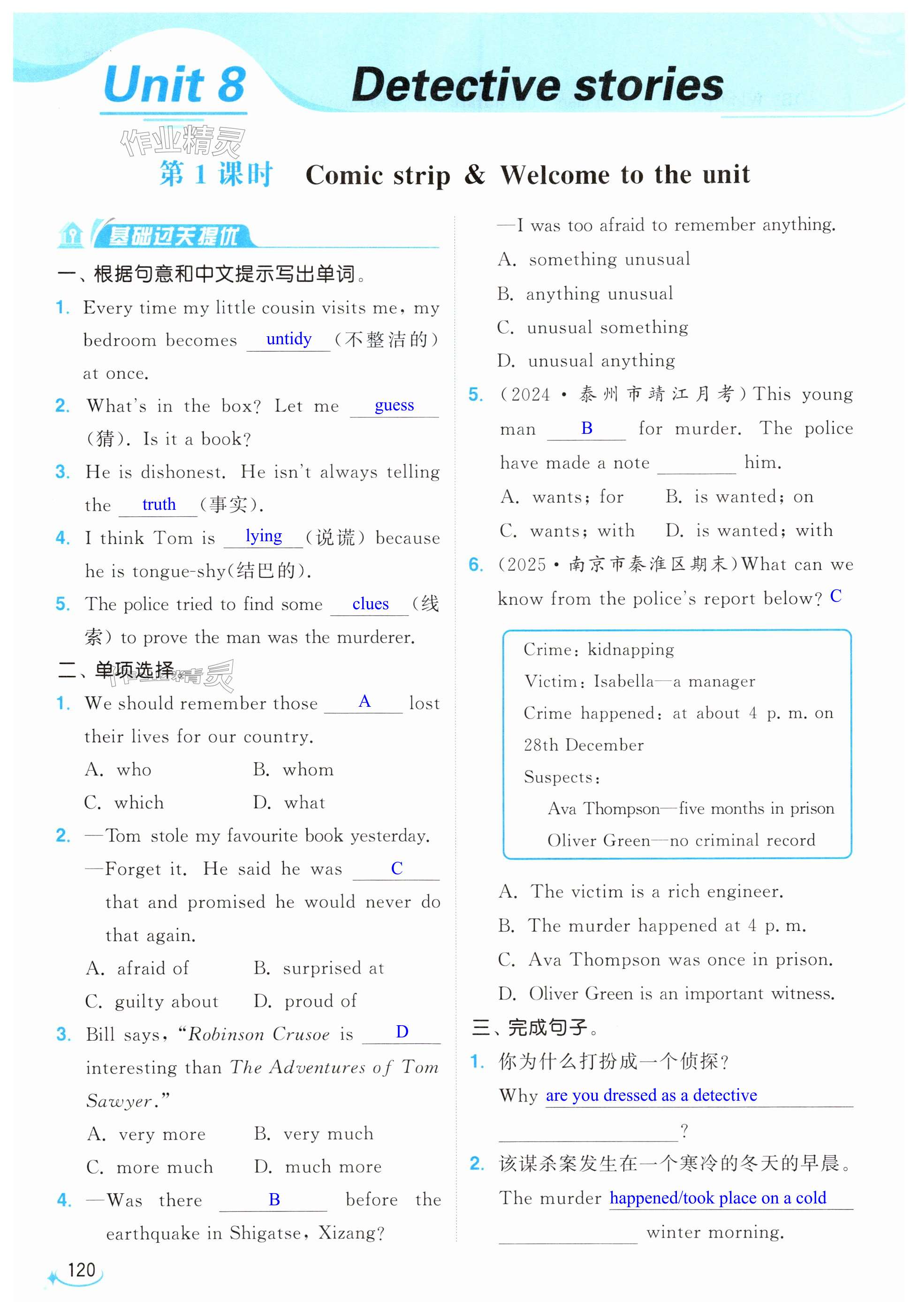 第120页