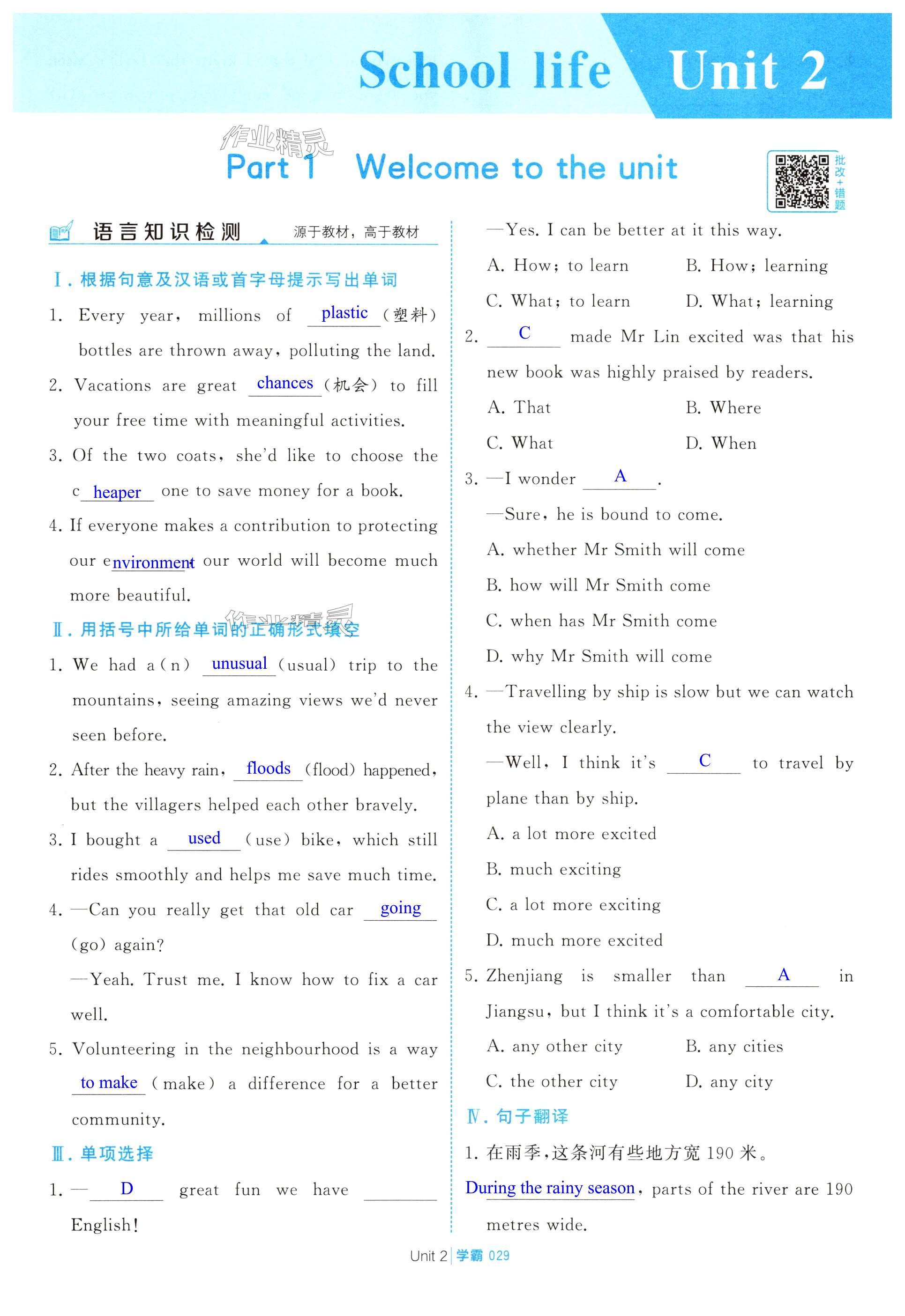 第29页