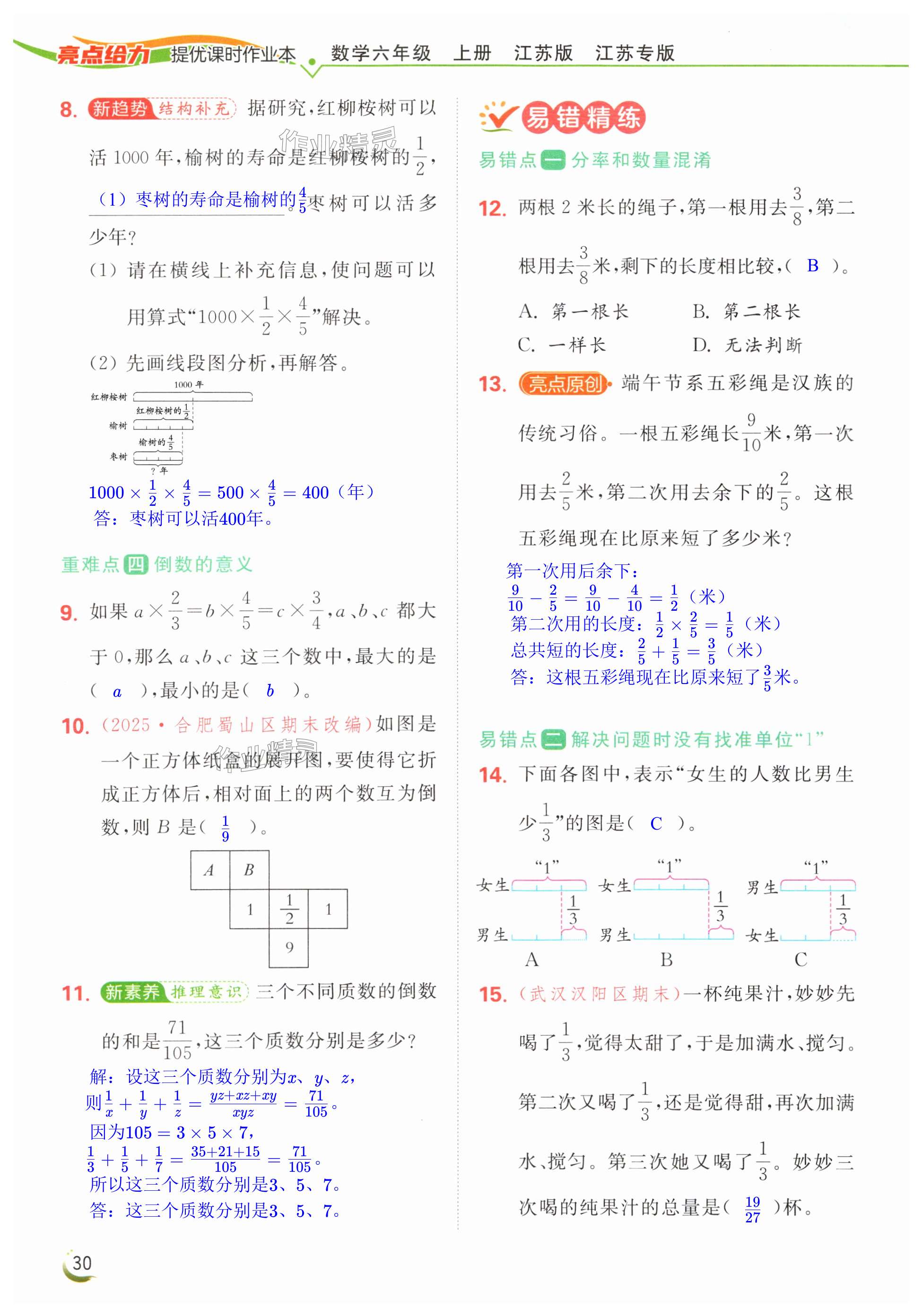 第30页